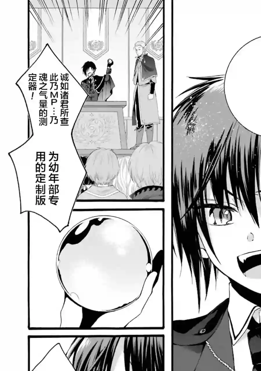 转生大圣女第1.2话