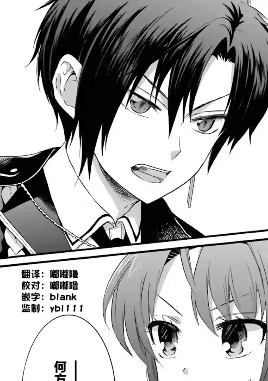 转生大圣女第06话
