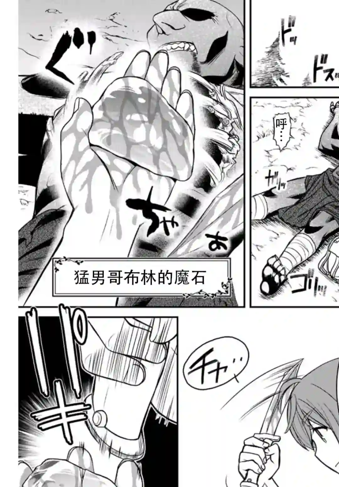 觉醒了垃圾技能自动机能~咦、工会挖角的人们不再对我说「不需要」了第01话