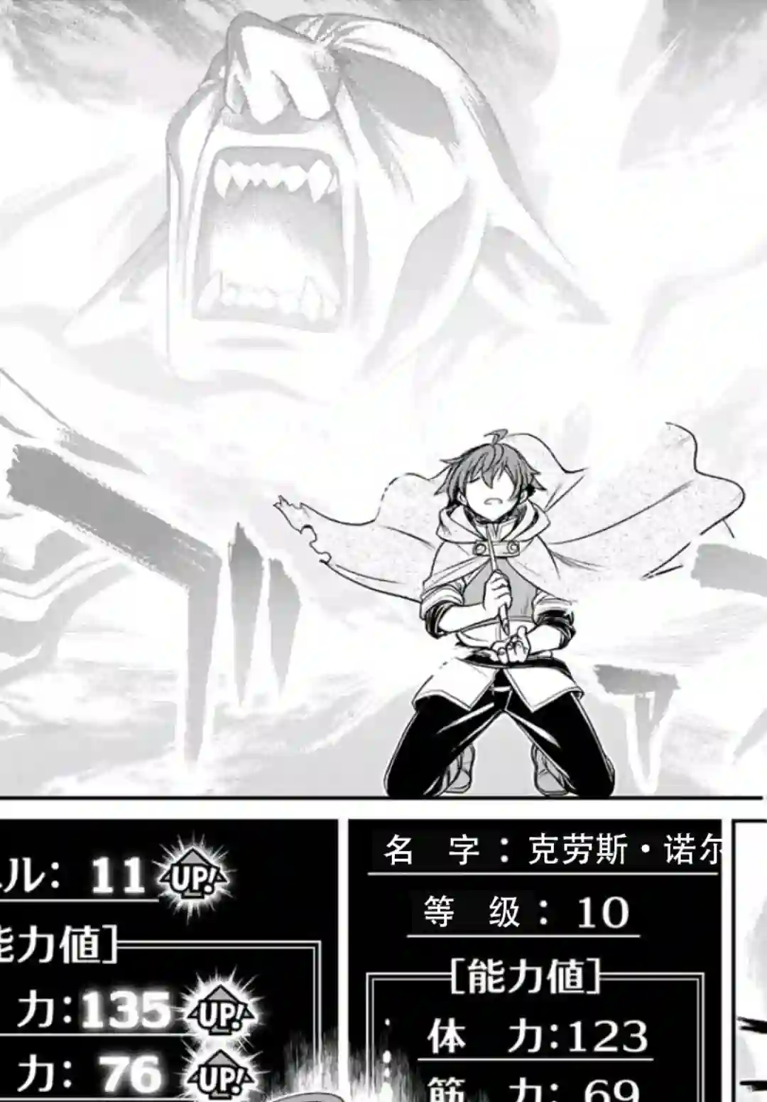 觉醒了垃圾技能自动机能~咦、工会挖角的人们不再对我说「不需要」了第01话