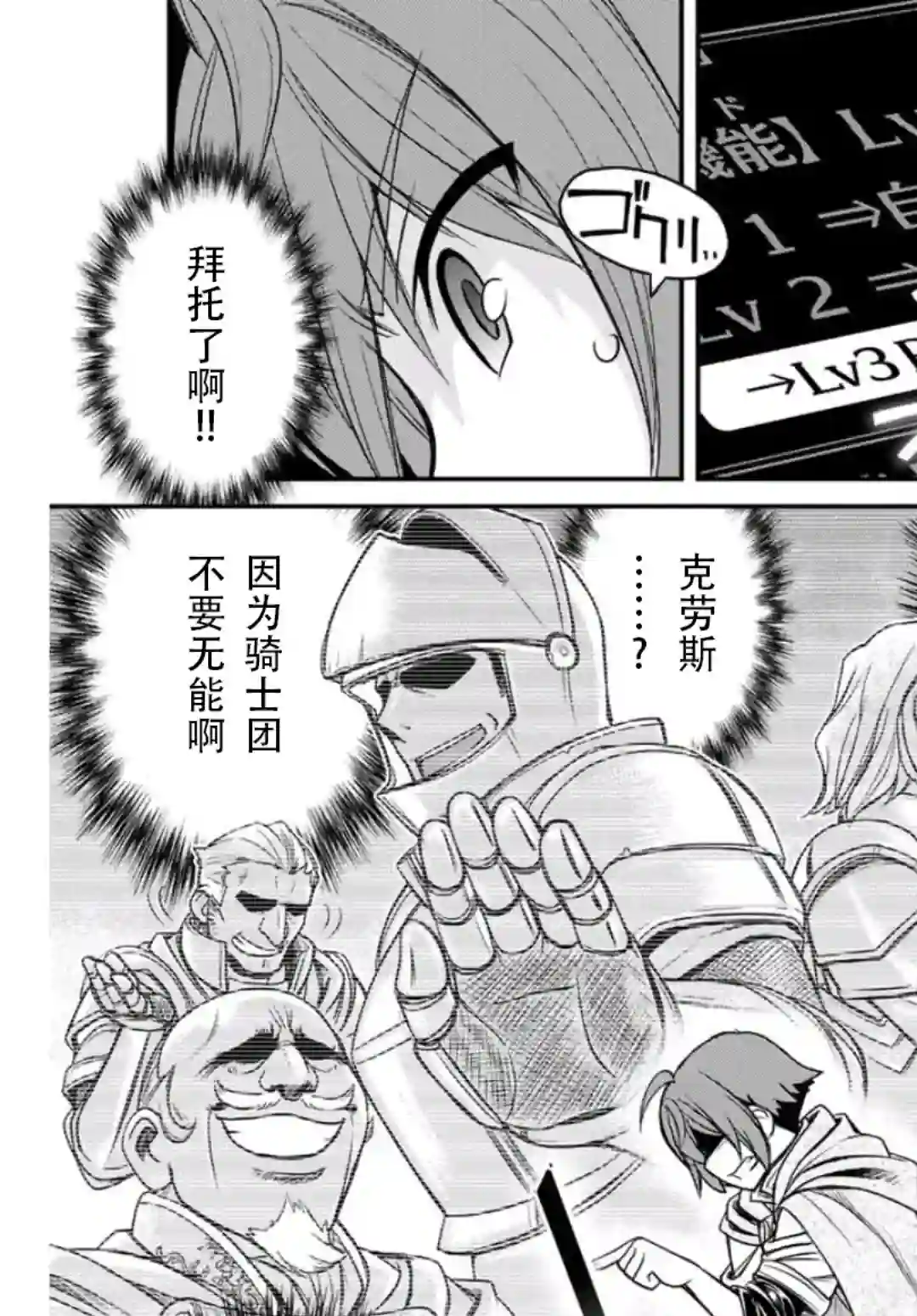 觉醒了垃圾技能自动机能~咦、工会挖角的人们不再对我说「不需要」了第01话