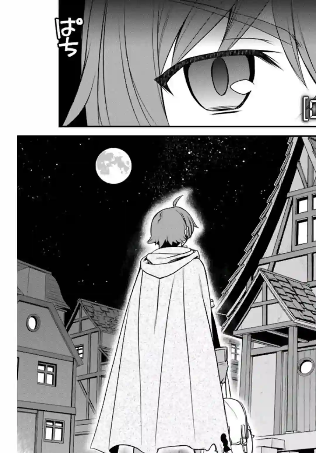 觉醒了垃圾技能自动机能~咦、工会挖角的人们不再对我说「不需要」了第01话