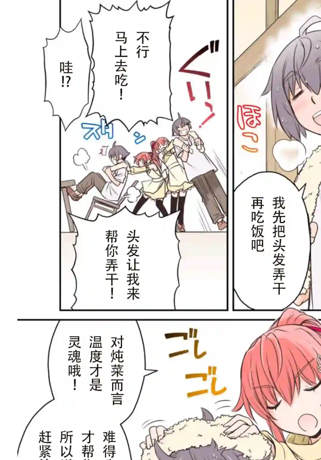 觉醒了垃圾技能自动机能~咦、工会挖角的人们不再对我说「不需要」了第01话