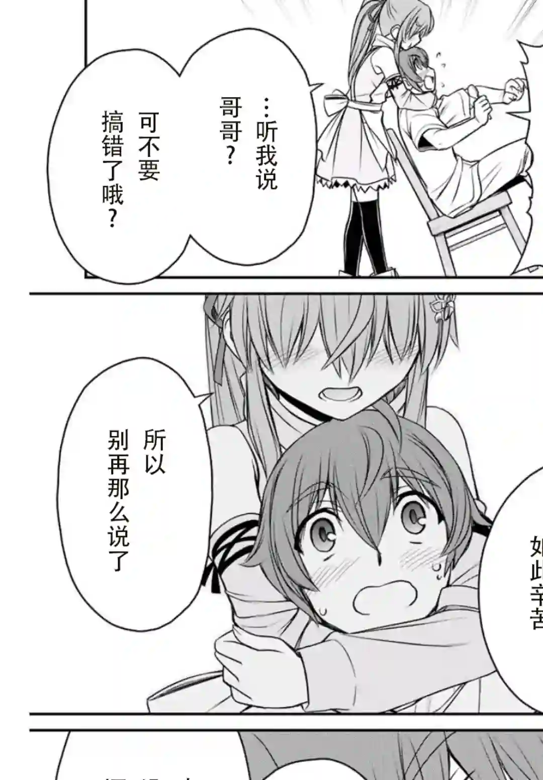 觉醒了垃圾技能自动机能~咦、工会挖角的人们不再对我说「不需要」了第01话