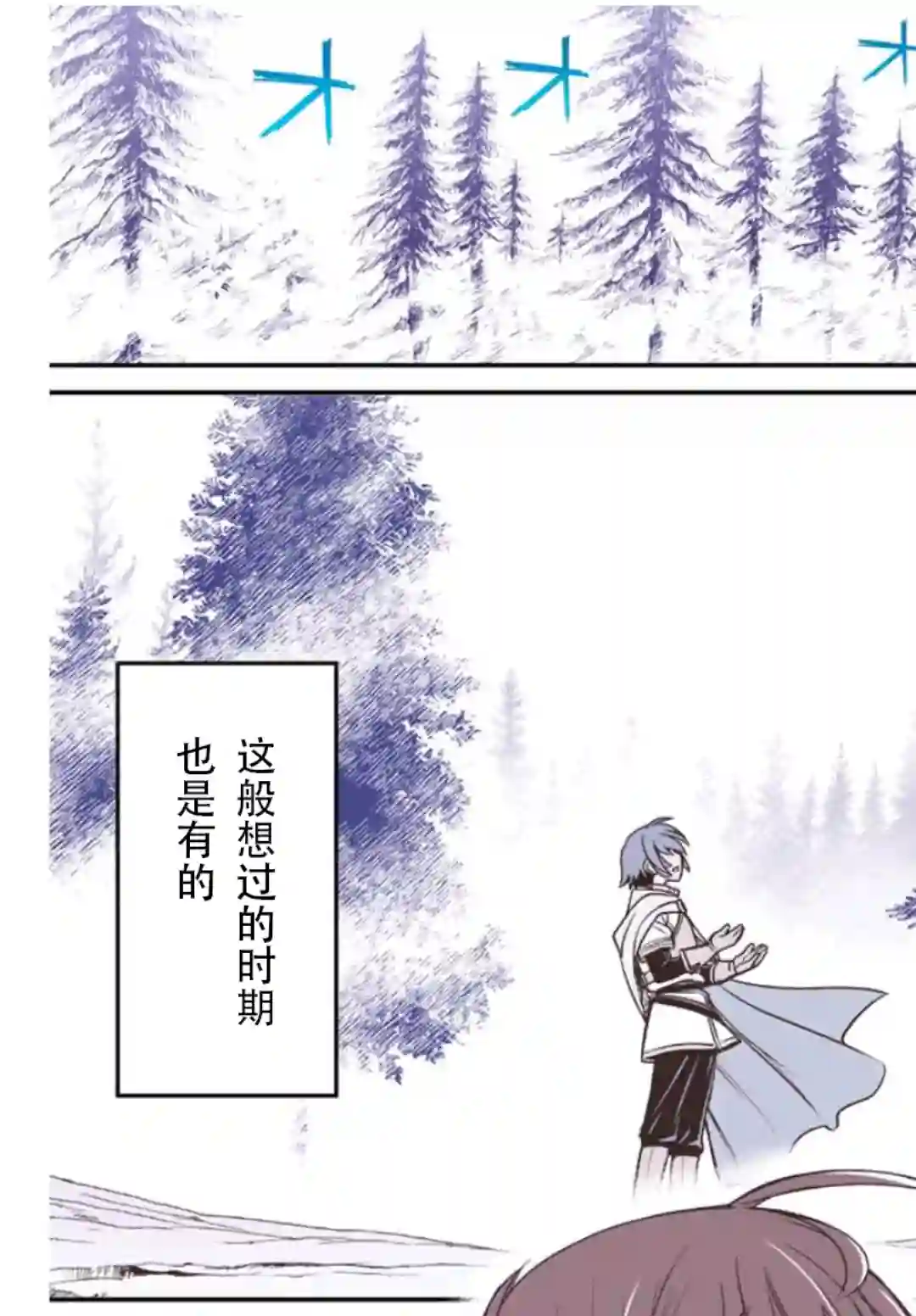 觉醒了垃圾技能自动机能~咦、工会挖角的人们不再对我说「不需要」了第01话