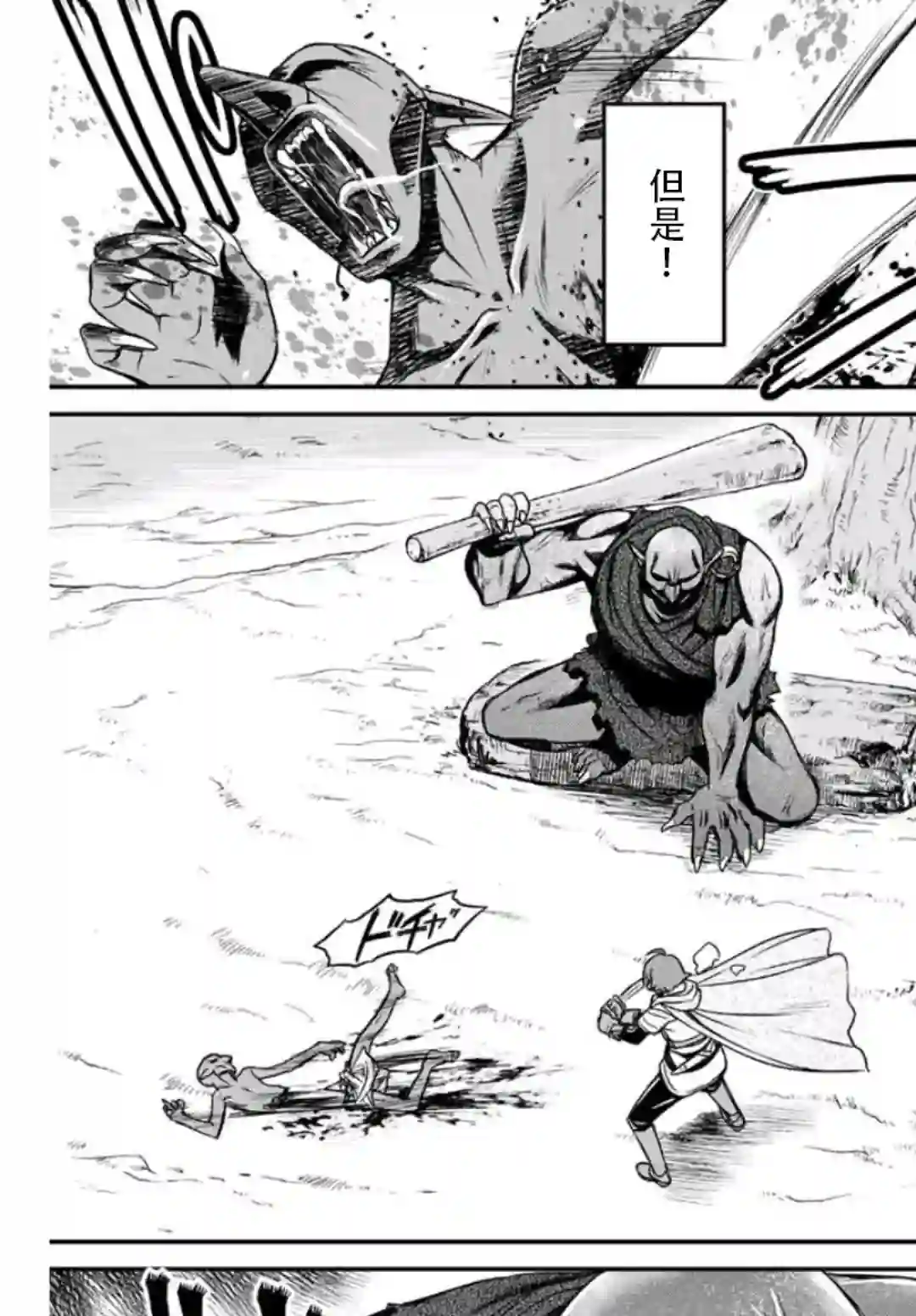 觉醒了垃圾技能自动机能~咦、工会挖角的人们不再对我说「不需要」了第01话