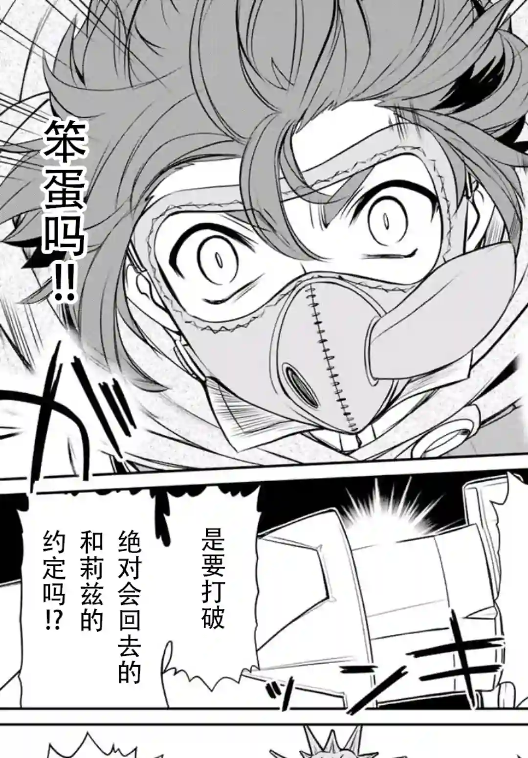 觉醒了垃圾技能自动机能~咦、工会挖角的人们不再对我说「不需要」了第02话