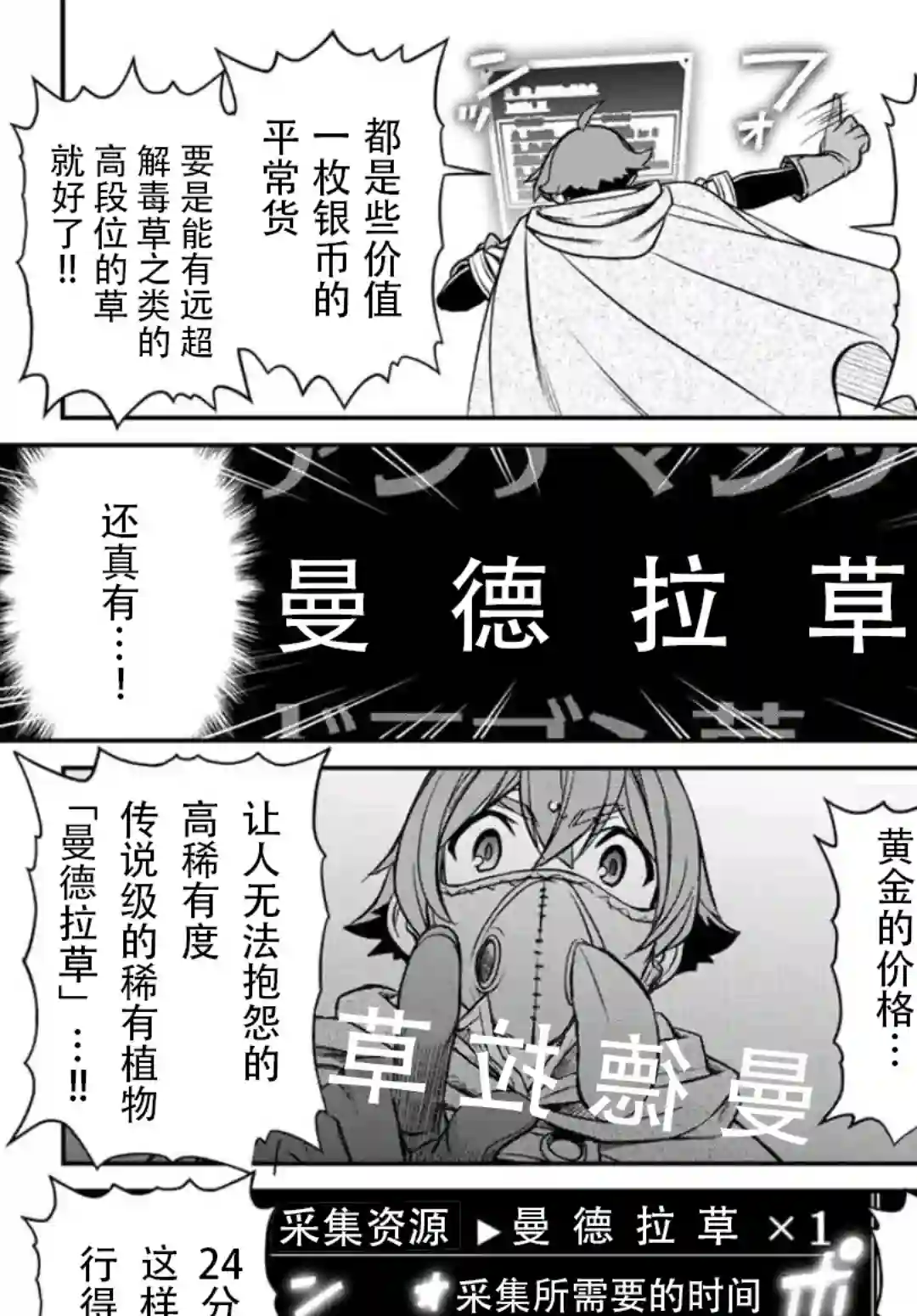 觉醒了垃圾技能自动机能~咦、工会挖角的人们不再对我说「不需要」了第02话