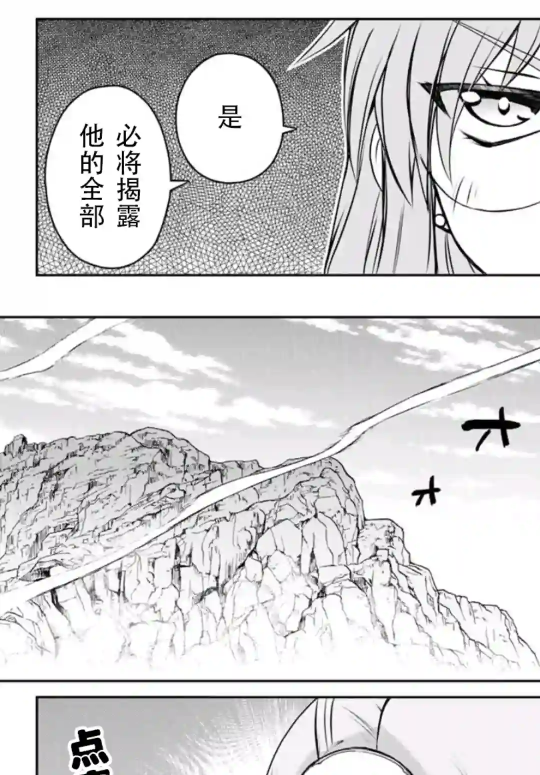 觉醒了垃圾技能自动机能~咦、工会挖角的人们不再对我说「不需要」了第03话