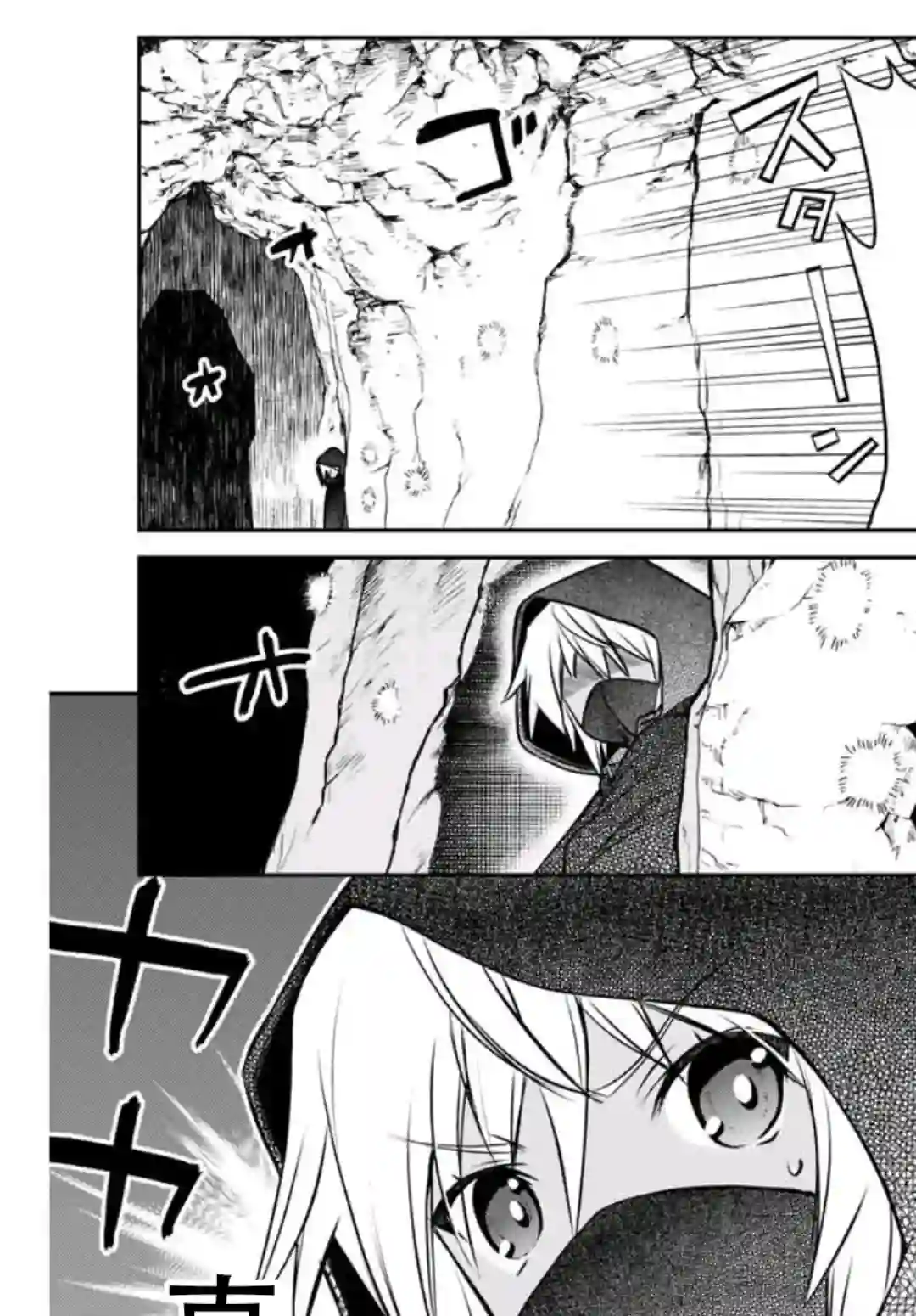 觉醒了垃圾技能自动机能~咦、工会挖角的人们不再对我说「不需要」了第04话