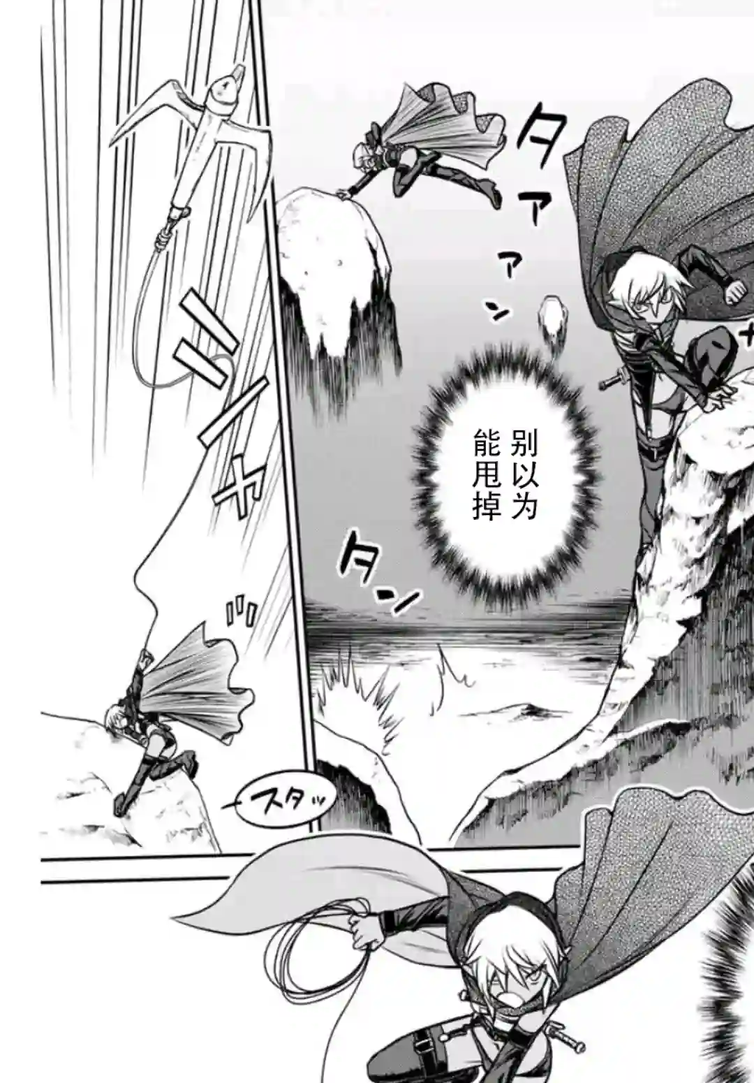 觉醒了垃圾技能自动机能~咦、工会挖角的人们不再对我说「不需要」了第04话