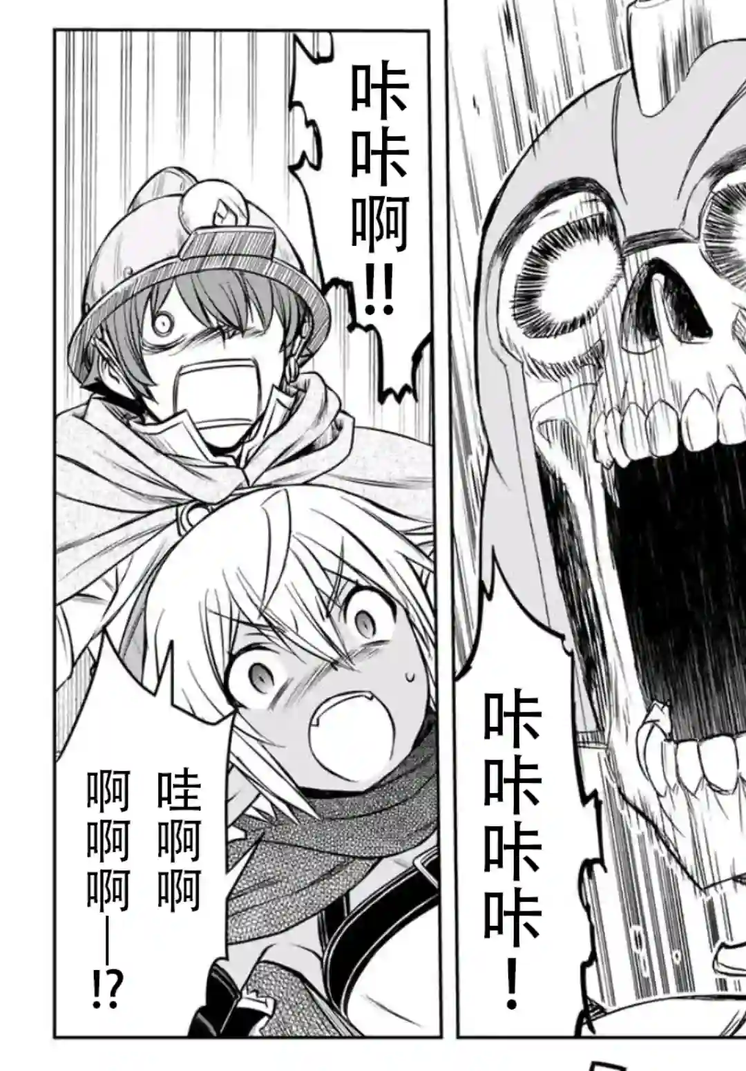 觉醒了垃圾技能自动机能~咦、工会挖角的人们不再对我说「不需要」了第05话