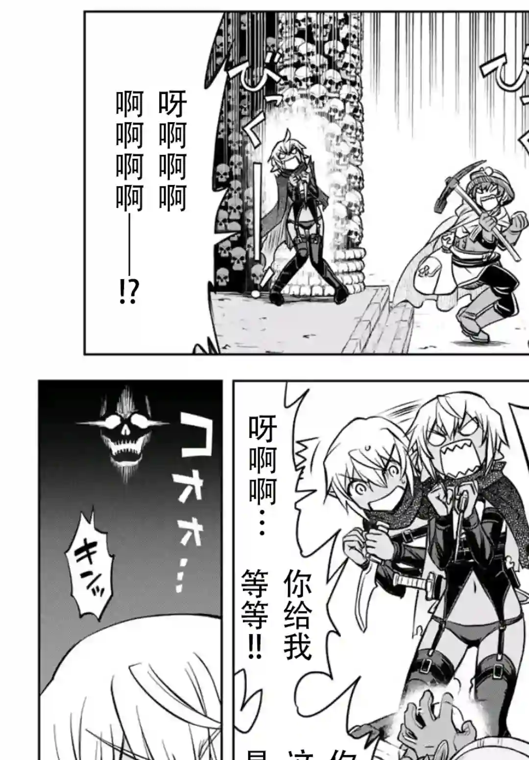 觉醒了垃圾技能自动机能~咦、工会挖角的人们不再对我说「不需要」了第05话