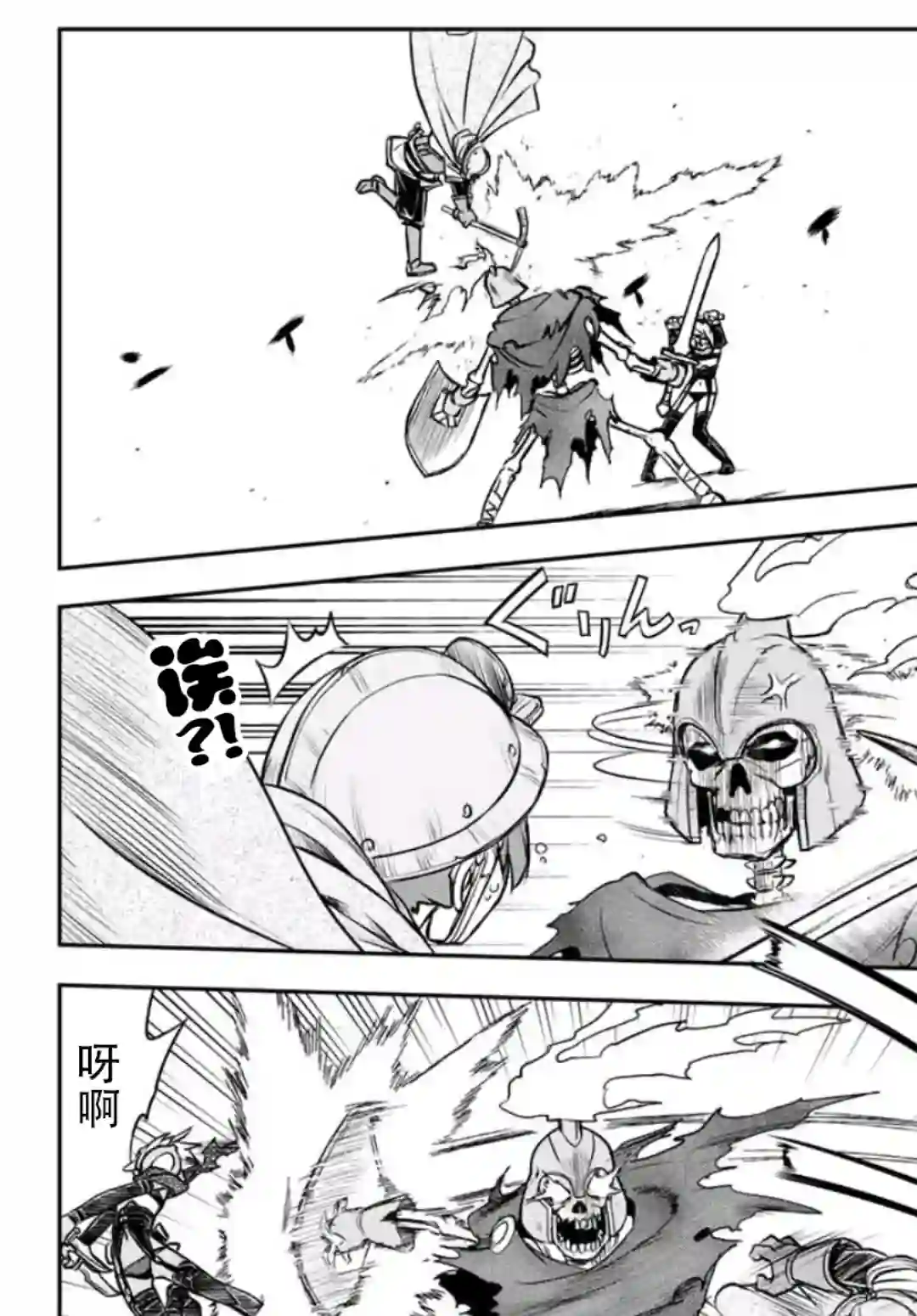 觉醒了垃圾技能自动机能~咦、工会挖角的人们不再对我说「不需要」了第06话