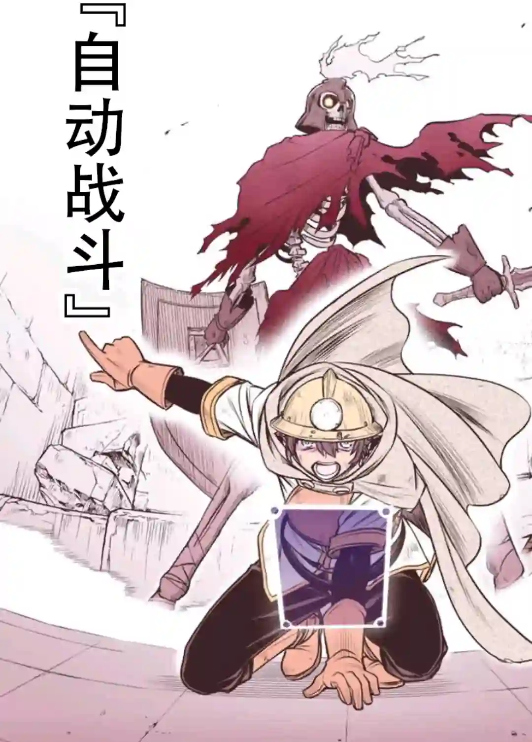 觉醒了垃圾技能自动机能~咦、工会挖角的人们不再对我说「不需要」了第06话