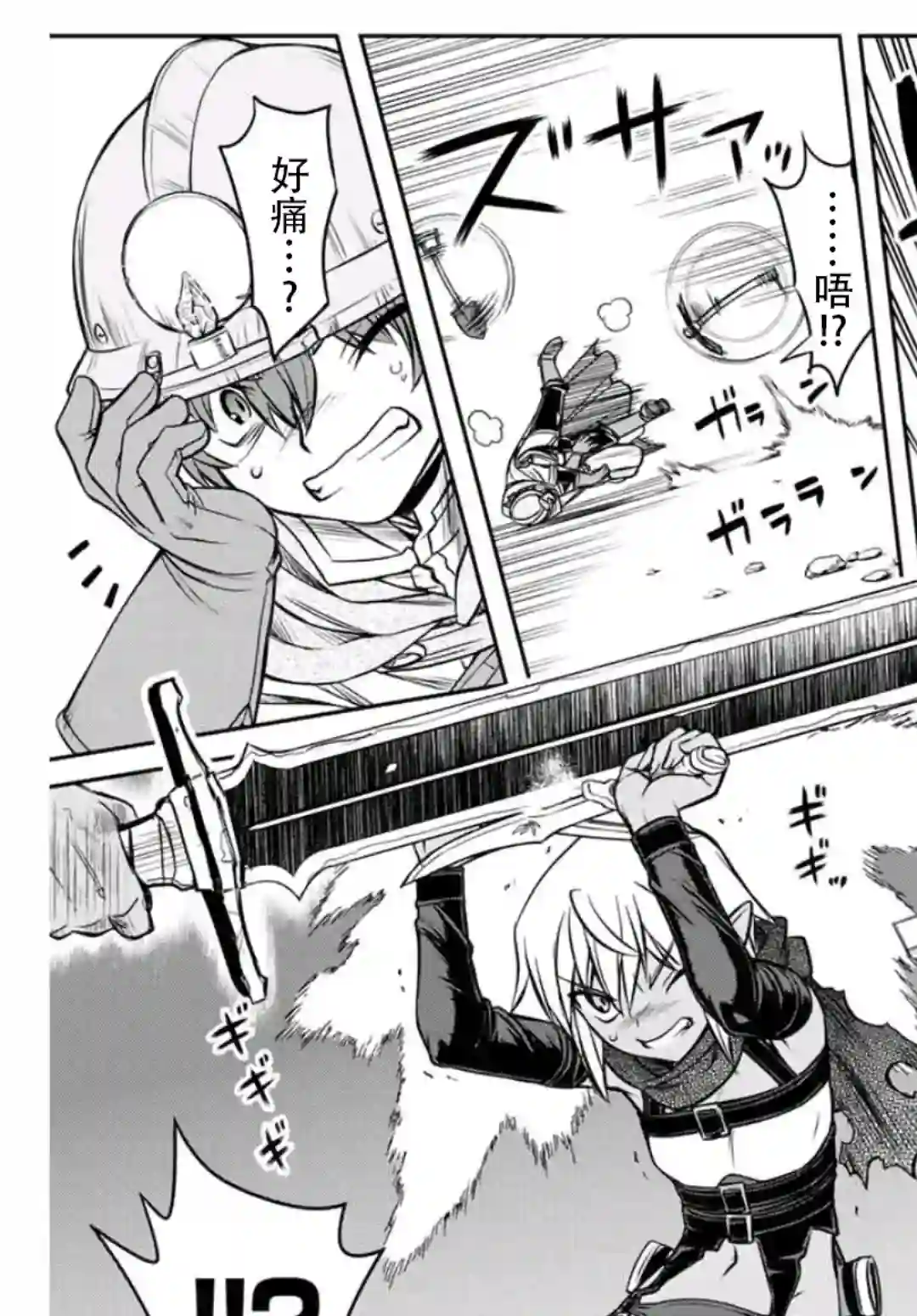 觉醒了垃圾技能自动机能~咦、工会挖角的人们不再对我说「不需要」了第06话