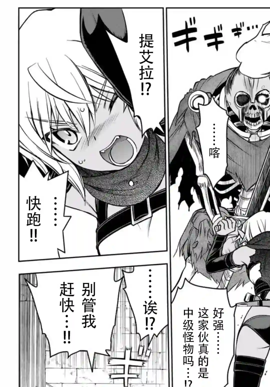 觉醒了垃圾技能自动机能~咦、工会挖角的人们不再对我说「不需要」了第06话