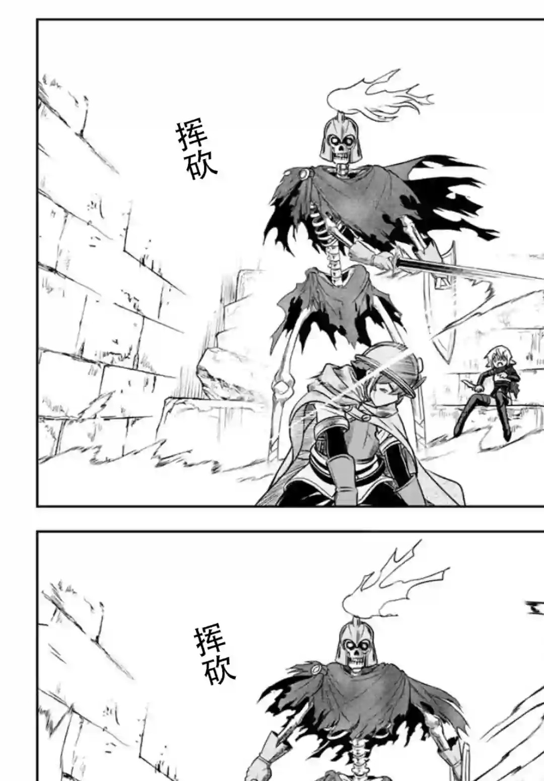 觉醒了垃圾技能自动机能~咦、工会挖角的人们不再对我说「不需要」了第07话