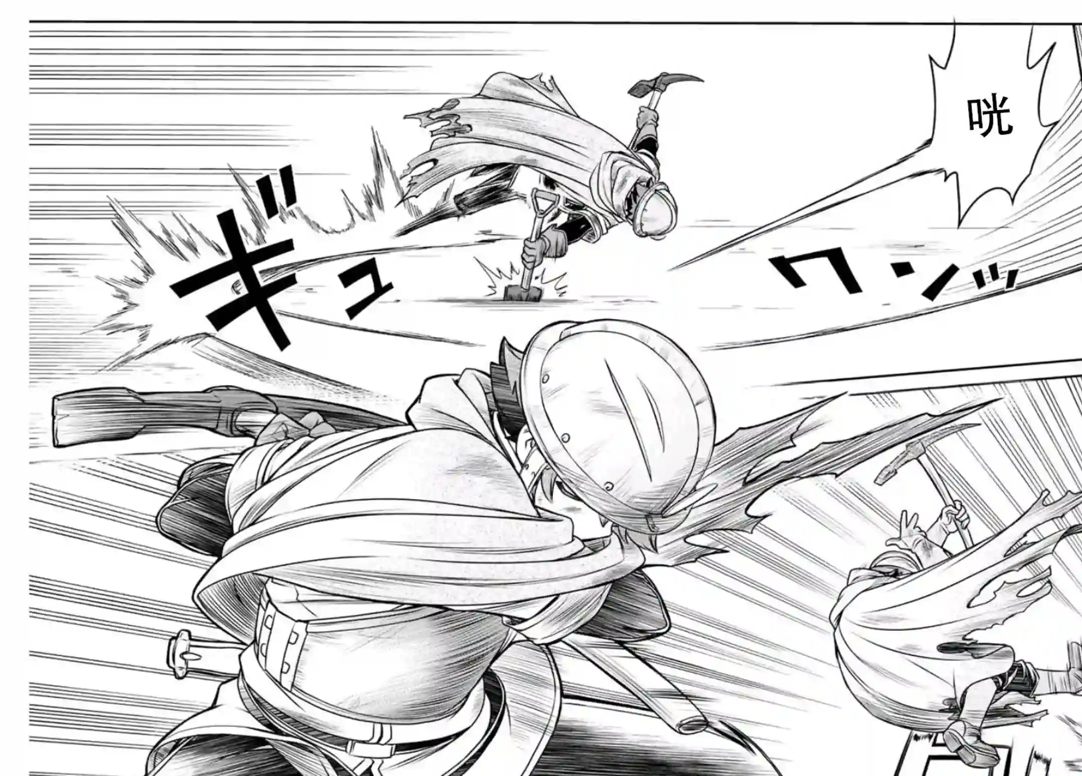 觉醒了垃圾技能自动机能~咦、工会挖角的人们不再对我说「不需要」了第07话