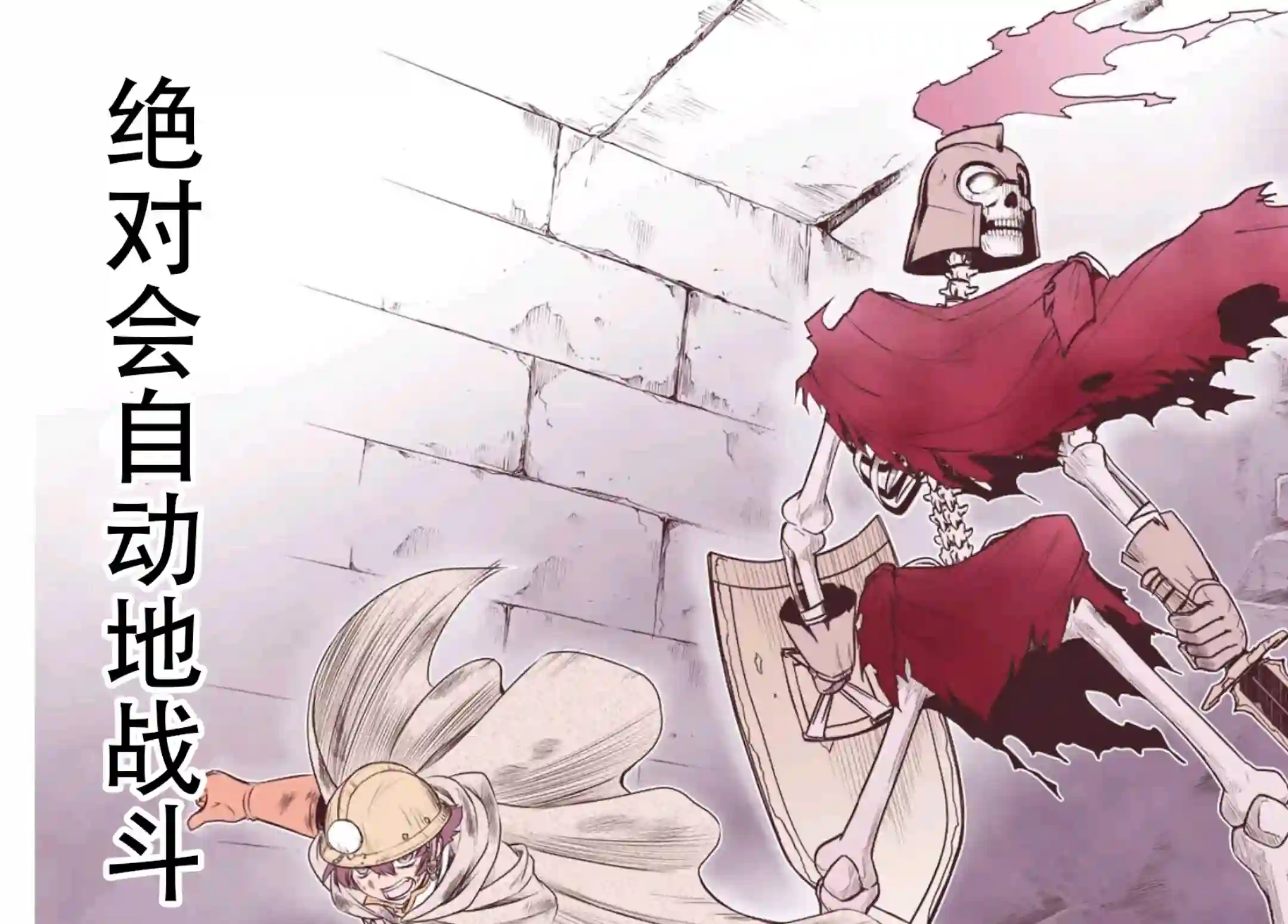 觉醒了垃圾技能自动机能~咦、工会挖角的人们不再对我说「不需要」了第07话