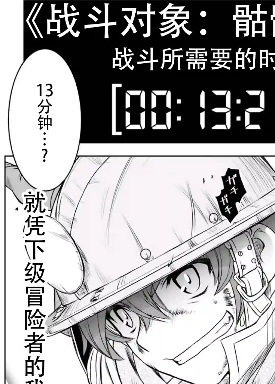 觉醒了垃圾技能自动机能~咦、工会挖角的人们不再对我说「不需要」了第07话