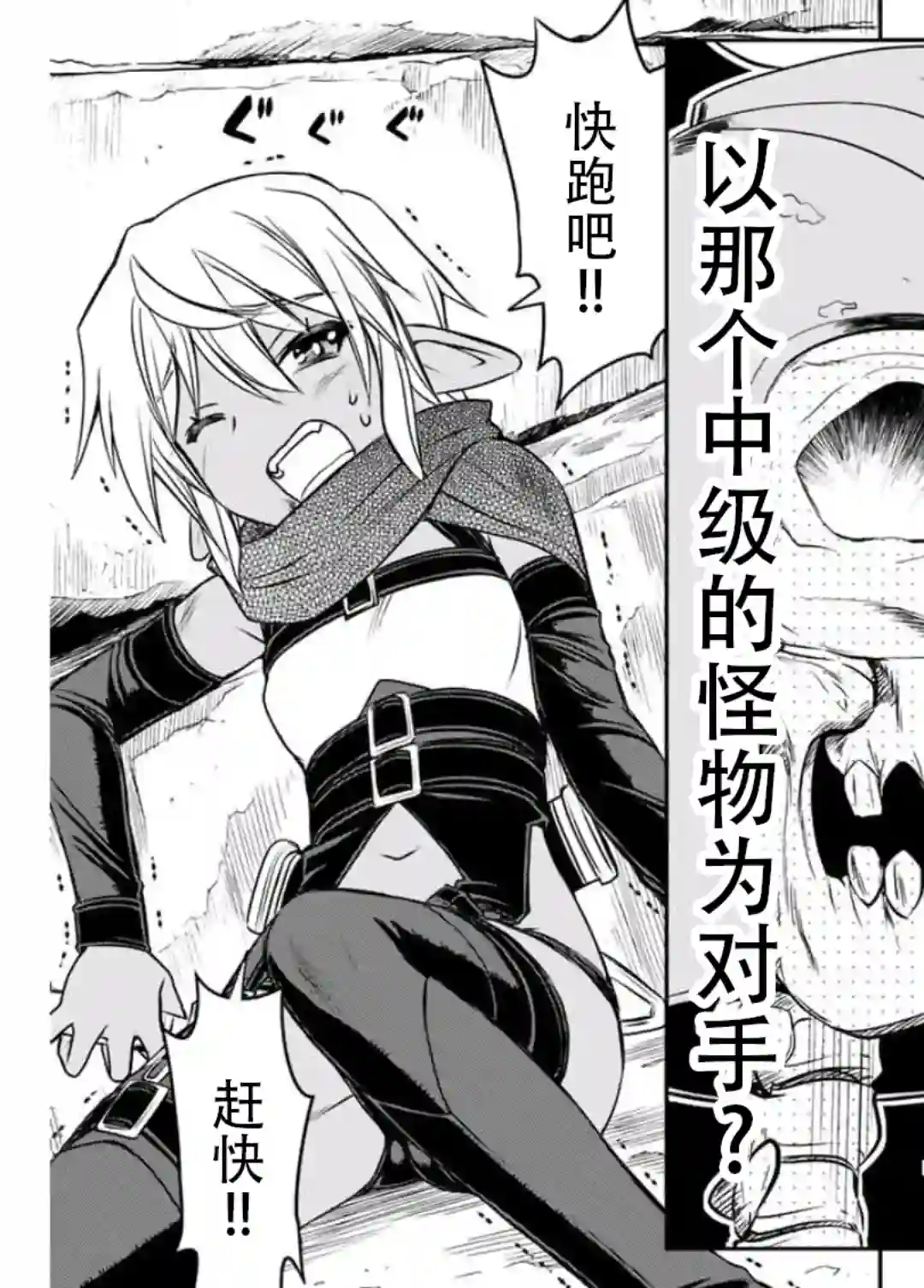 觉醒了垃圾技能自动机能~咦、工会挖角的人们不再对我说「不需要」了第07话