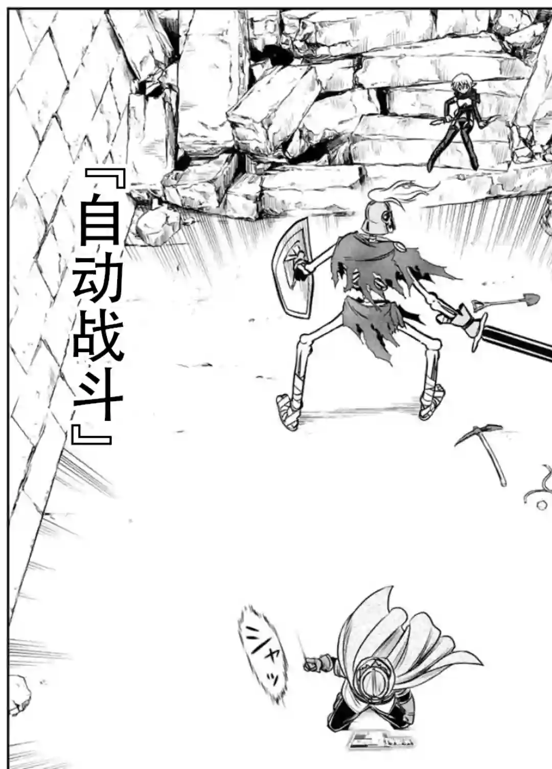 觉醒了垃圾技能自动机能~咦、工会挖角的人们不再对我说「不需要」了第07话