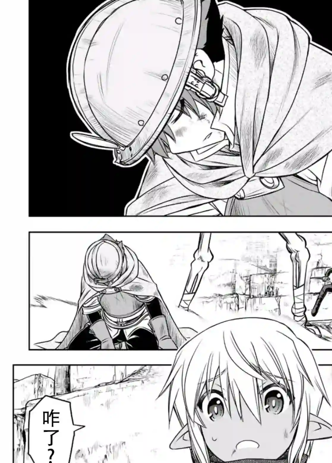 觉醒了垃圾技能自动机能~咦、工会挖角的人们不再对我说「不需要」了第07话