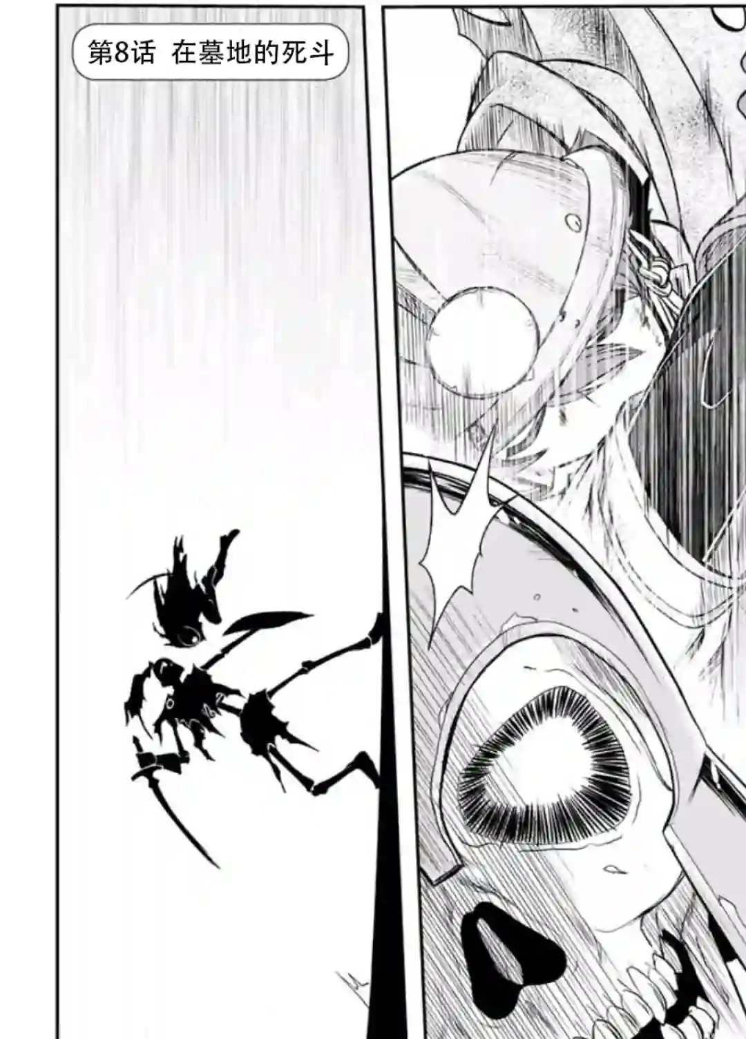 觉醒了垃圾技能自动机能~咦、工会挖角的人们不再对我说「不需要」了第08话