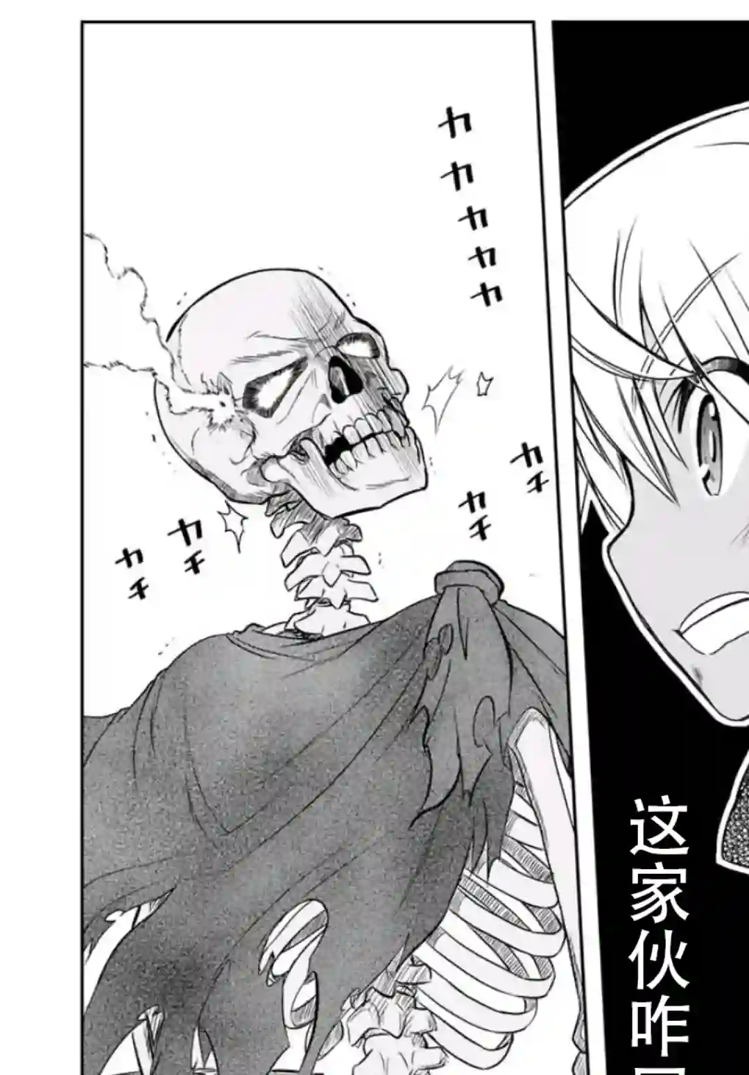 觉醒了垃圾技能自动机能~咦、工会挖角的人们不再对我说「不需要」了第08话