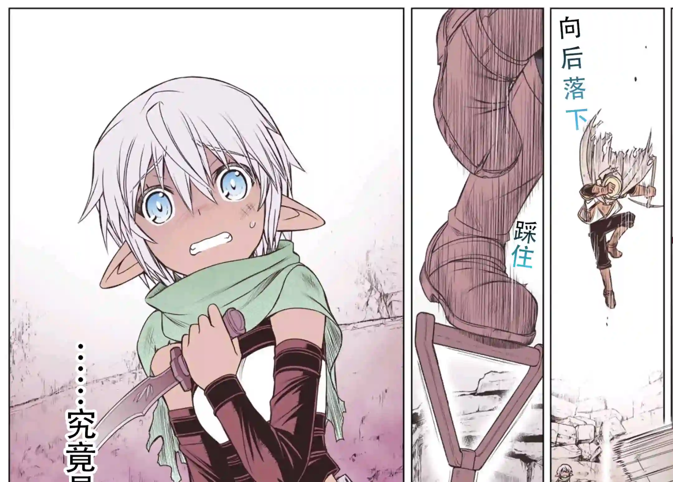 觉醒了垃圾技能自动机能~咦、工会挖角的人们不再对我说「不需要」了第08话