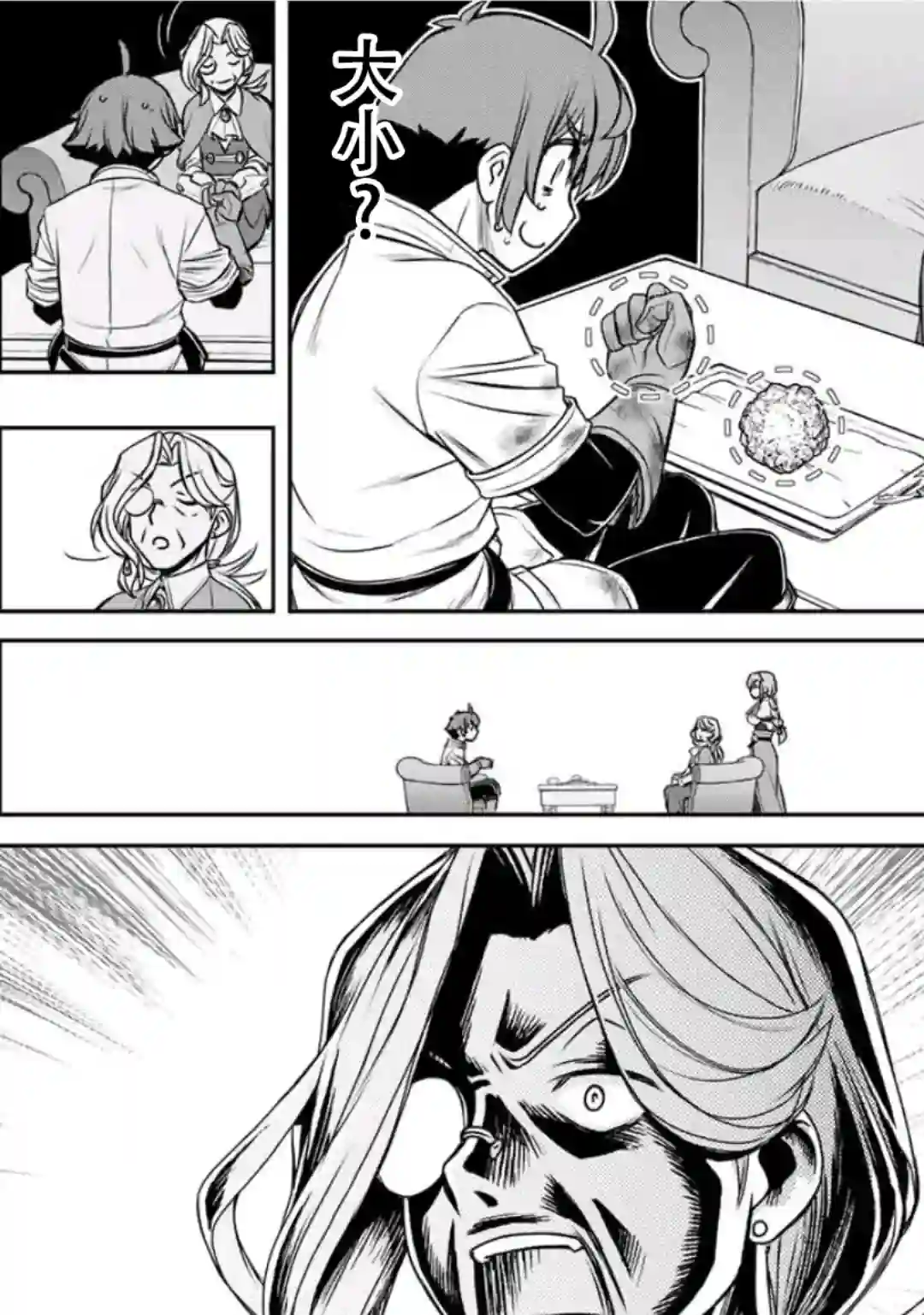 觉醒了垃圾技能自动机能~咦、工会挖角的人们不再对我说「不需要」了第09话