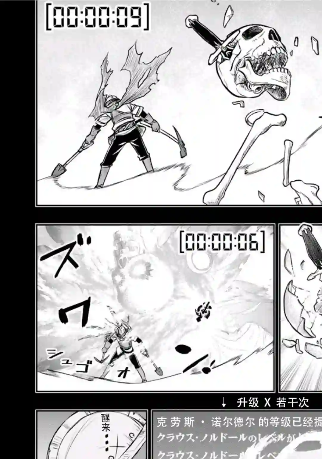 觉醒了垃圾技能自动机能~咦、工会挖角的人们不再对我说「不需要」了第10话