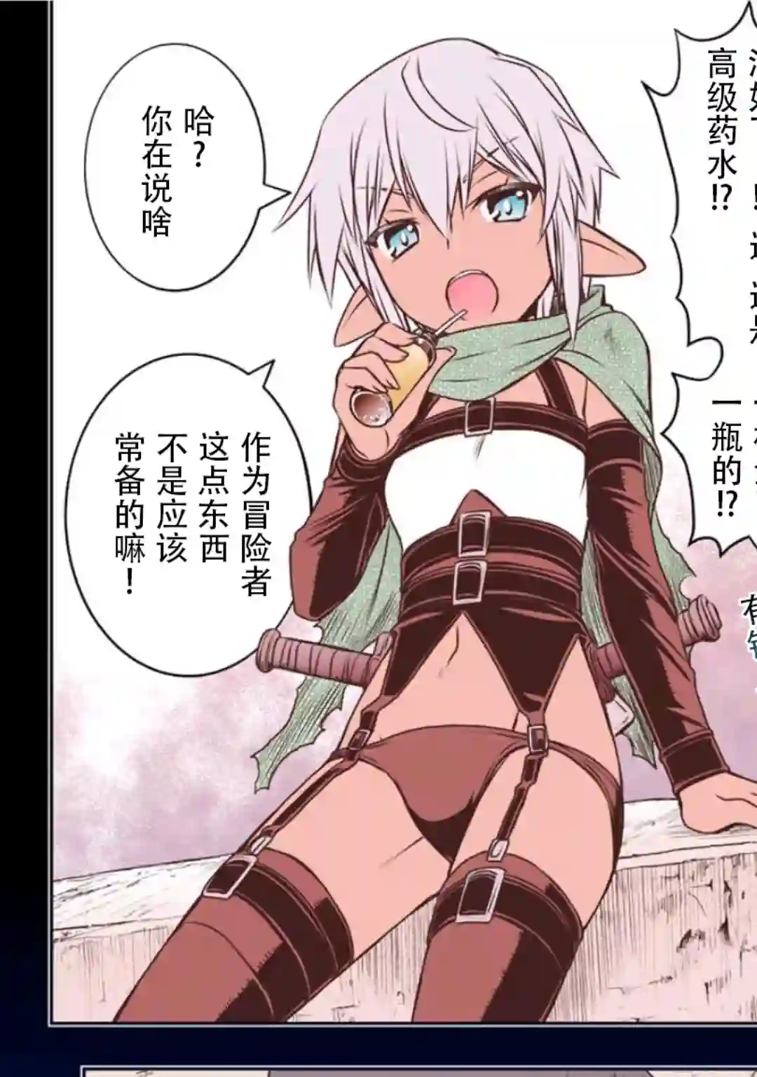 觉醒了垃圾技能自动机能~咦、工会挖角的人们不再对我说「不需要」了第10话