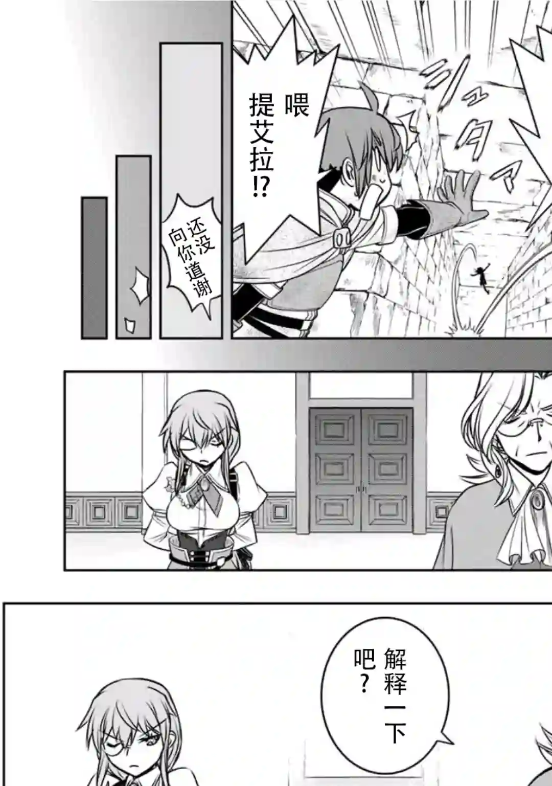 觉醒了垃圾技能自动机能~咦、工会挖角的人们不再对我说「不需要」了第10话