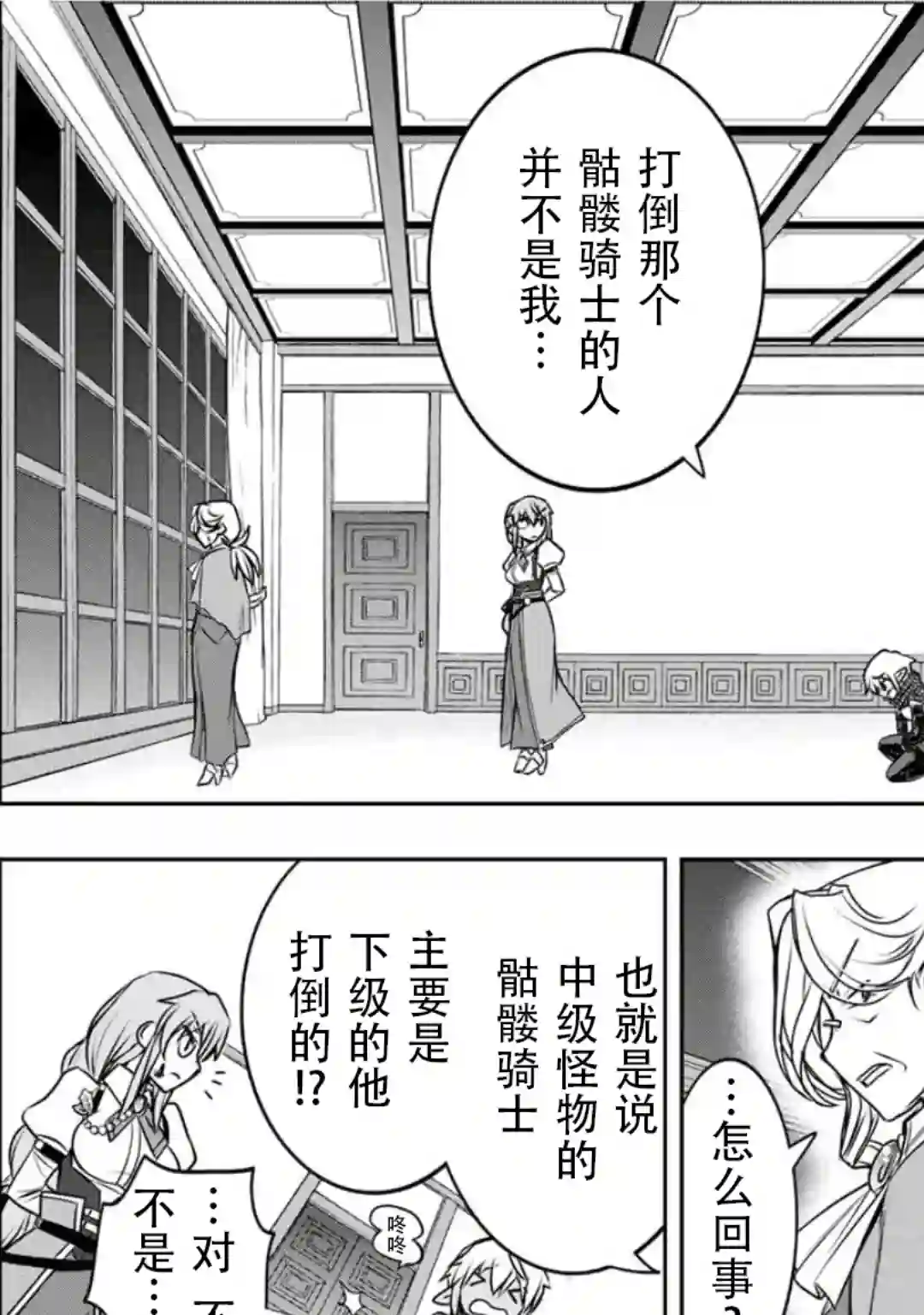 觉醒了垃圾技能自动机能~咦、工会挖角的人们不再对我说「不需要」了第10话