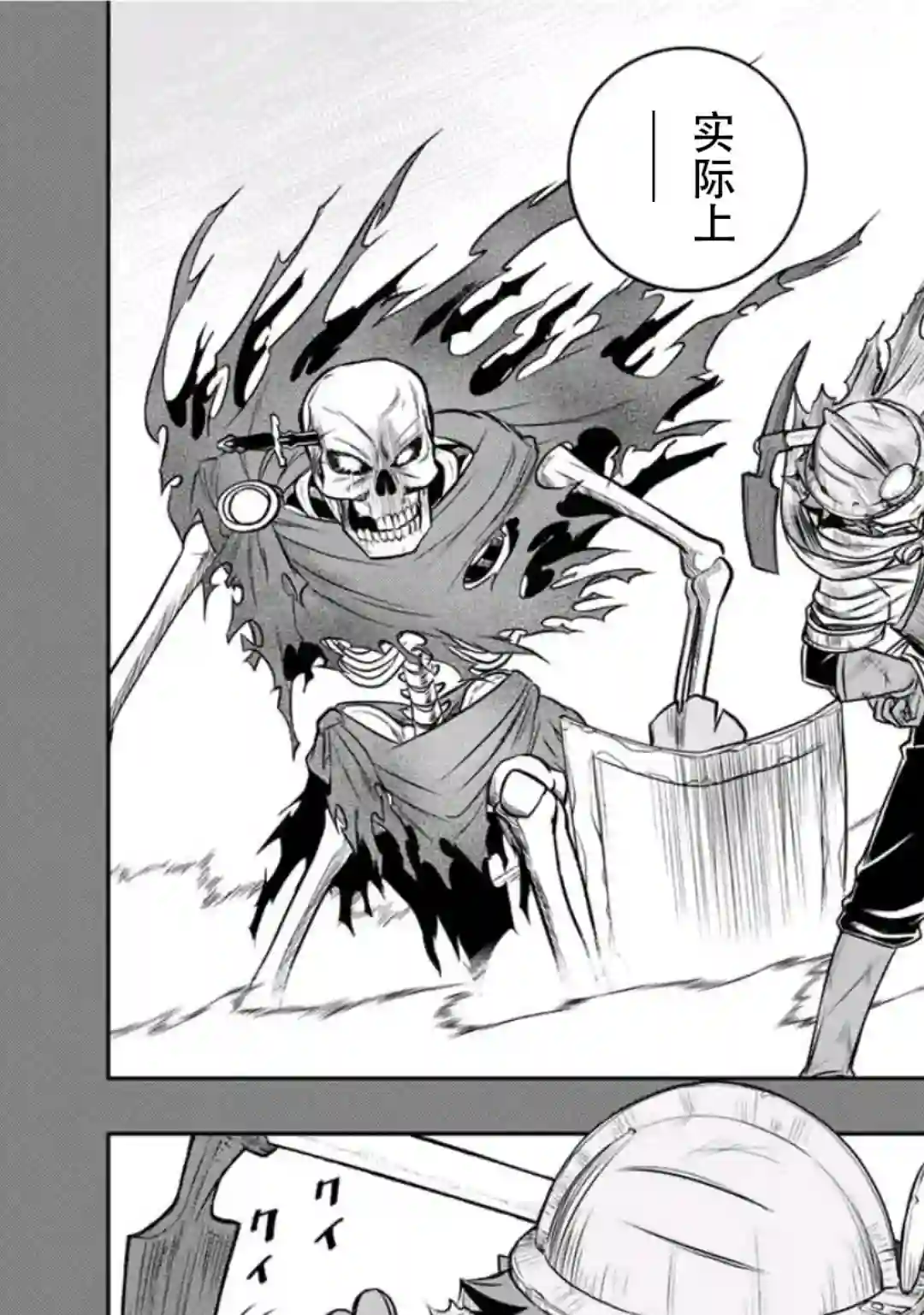 觉醒了垃圾技能自动机能~咦、工会挖角的人们不再对我说「不需要」了第10话