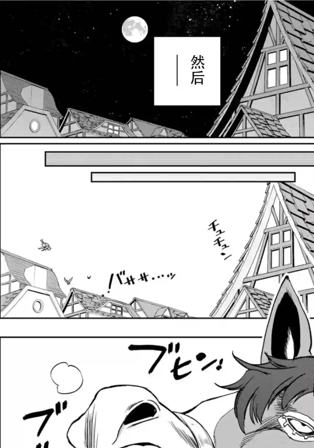 觉醒了垃圾技能自动机能~咦、工会挖角的人们不再对我说「不需要」了第12话