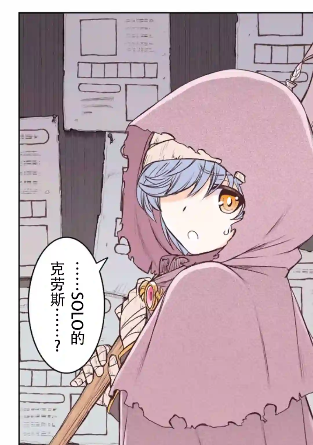 觉醒了垃圾技能自动机能~咦、工会挖角的人们不再对我说「不需要」了第12话