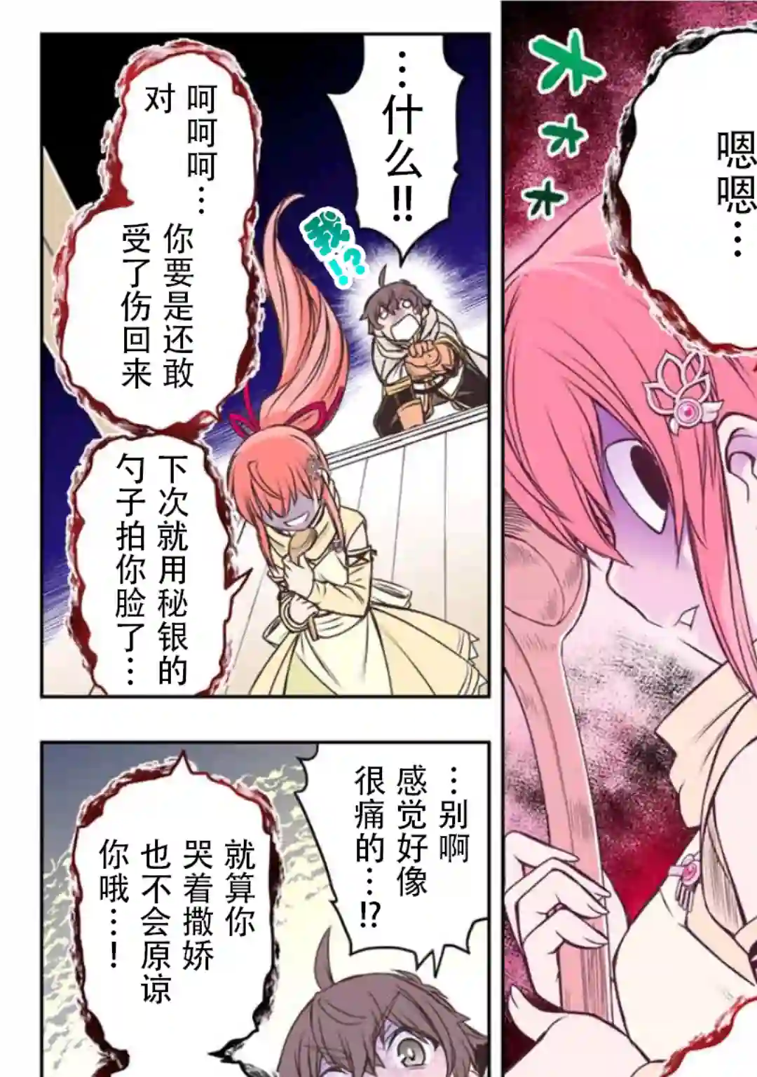 觉醒了垃圾技能自动机能~咦、工会挖角的人们不再对我说「不需要」了第12话