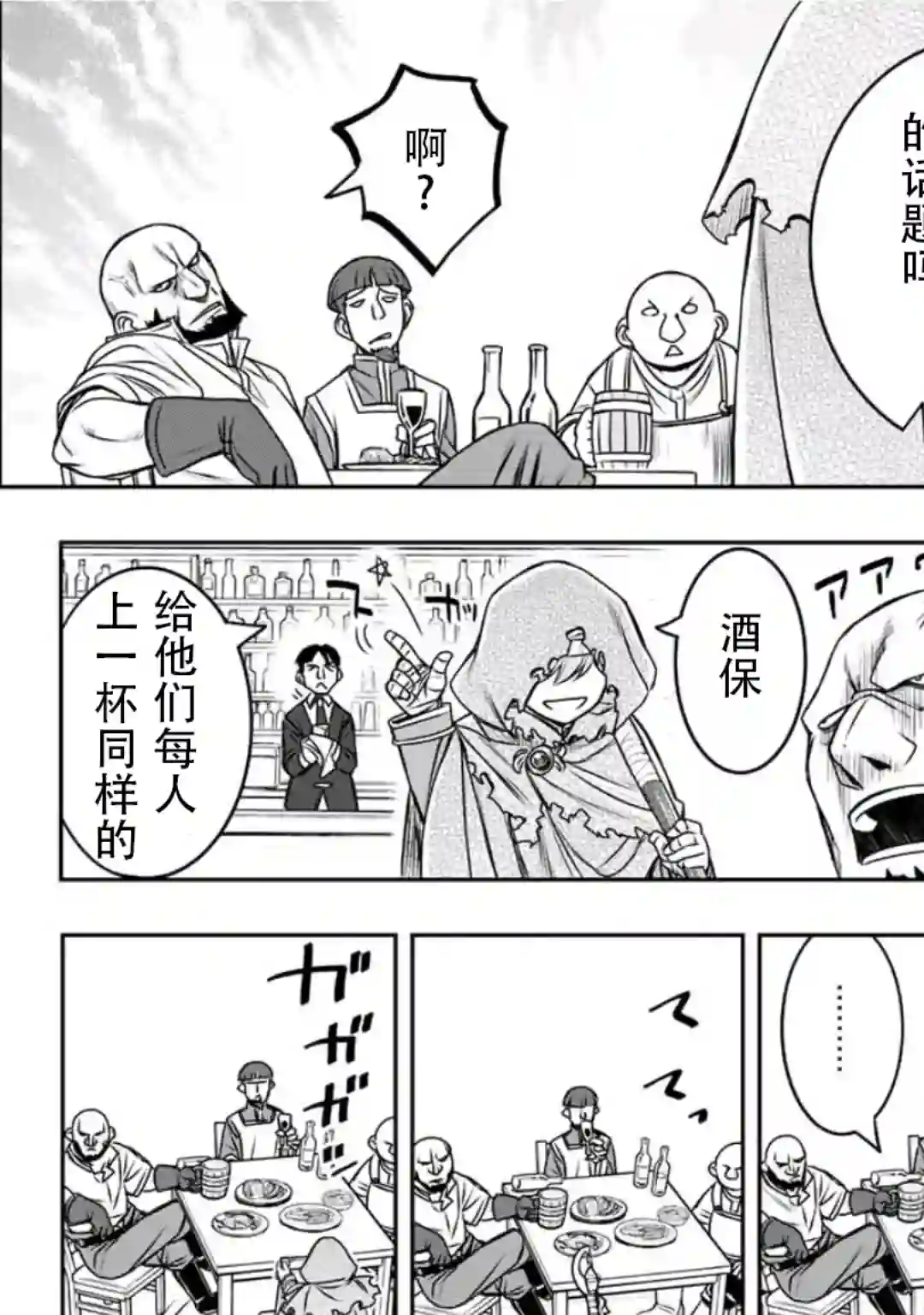 觉醒了垃圾技能自动机能~咦、工会挖角的人们不再对我说「不需要」了第13话