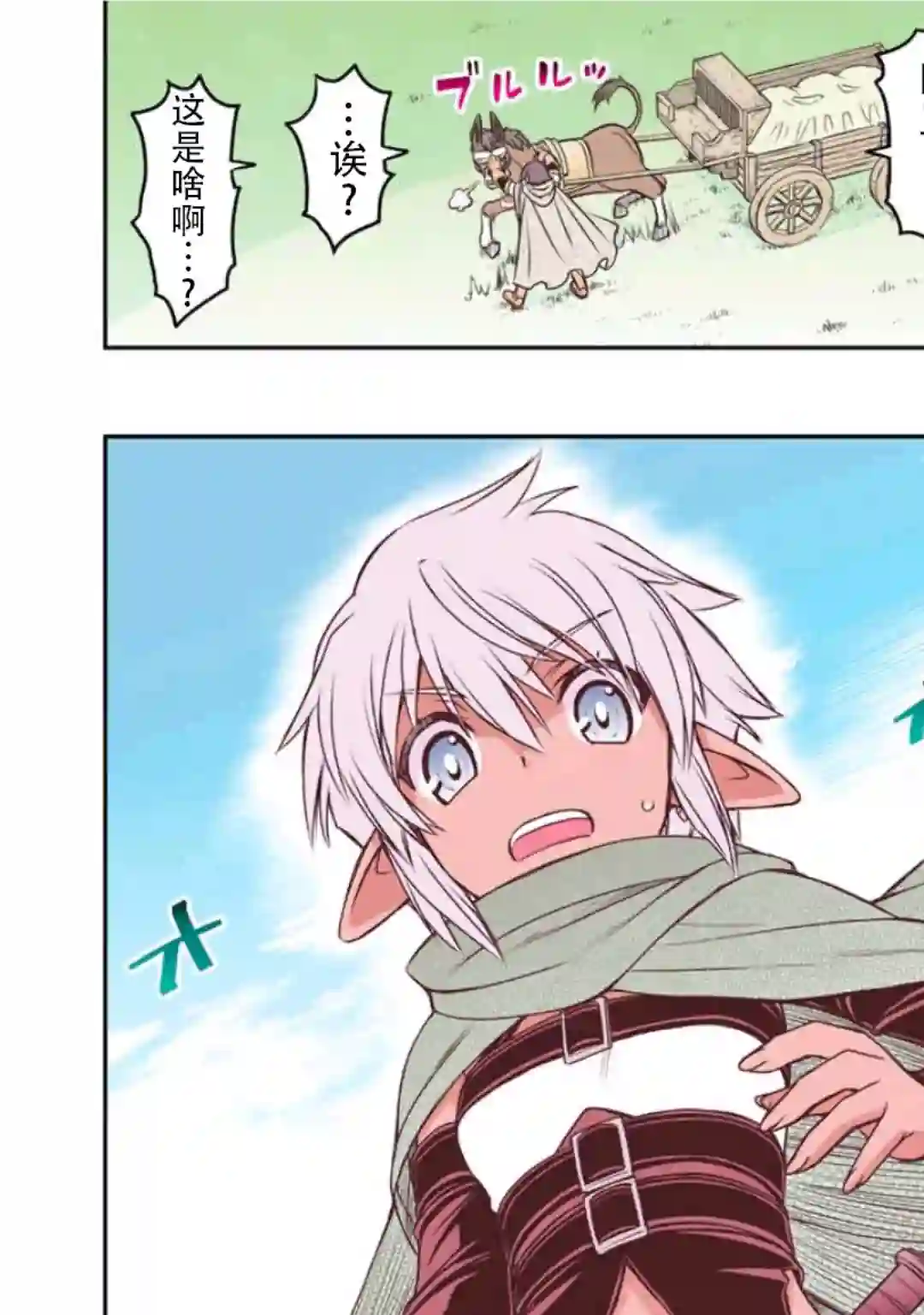 觉醒了垃圾技能自动机能~咦、工会挖角的人们不再对我说「不需要」了第13话