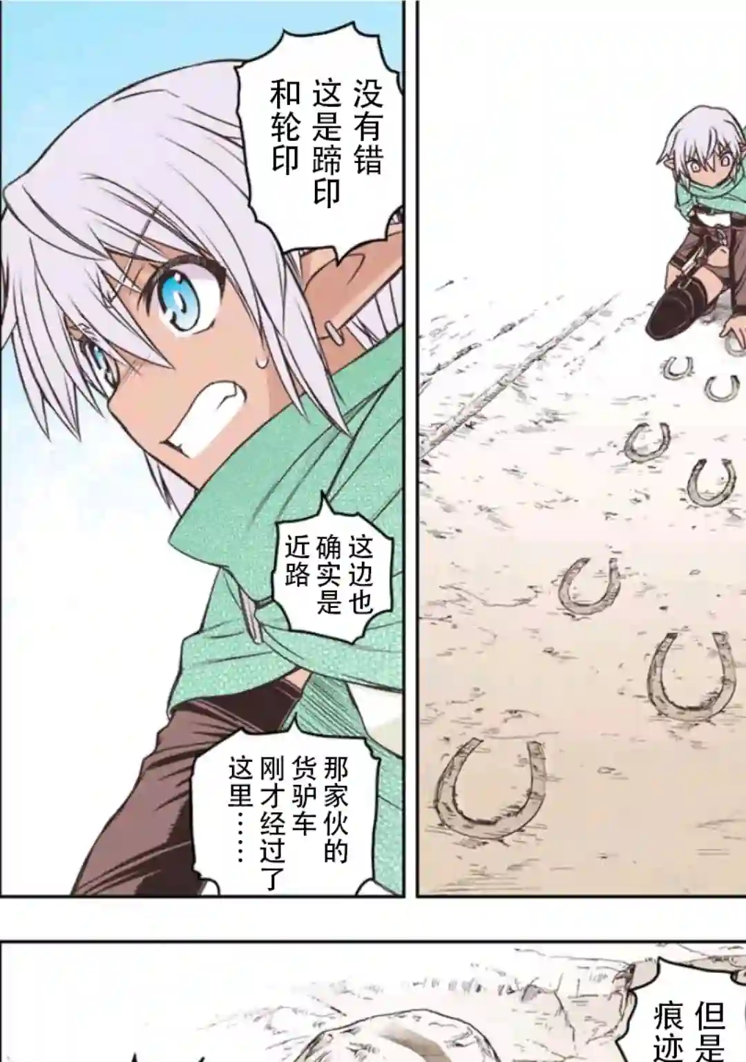 觉醒了垃圾技能自动机能~咦、工会挖角的人们不再对我说「不需要」了第13话