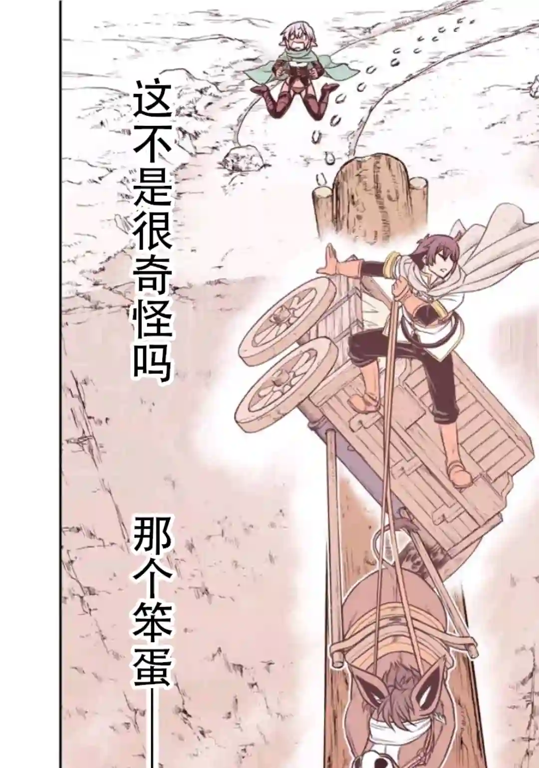 觉醒了垃圾技能自动机能~咦、工会挖角的人们不再对我说「不需要」了第13话