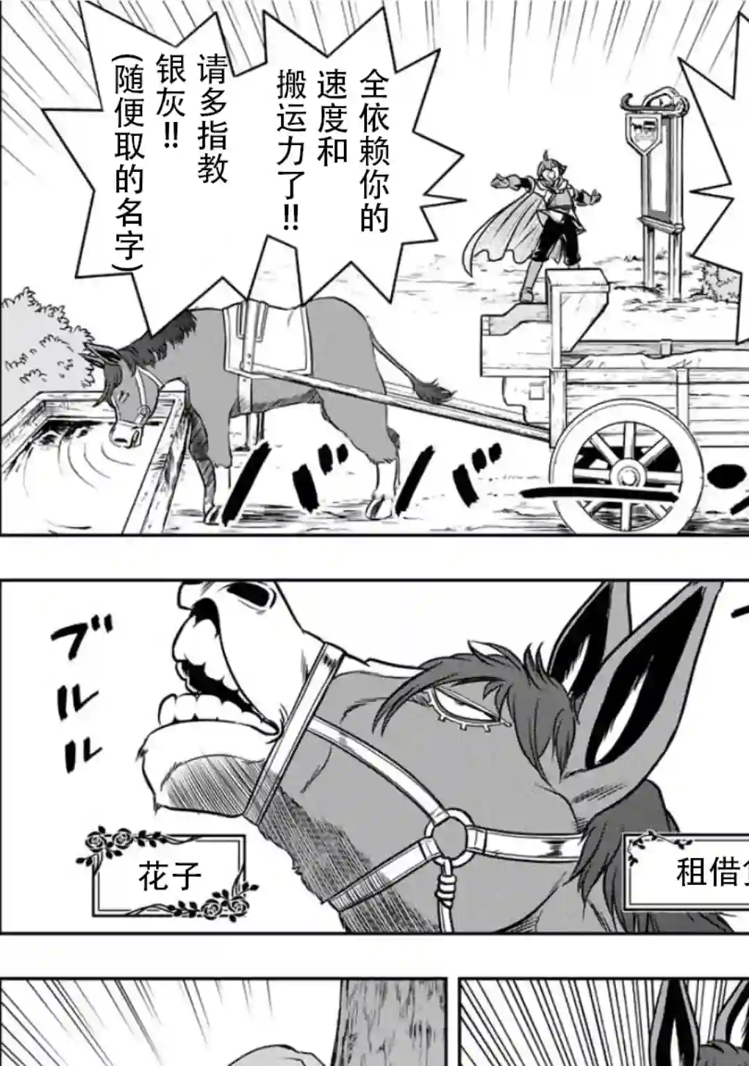 觉醒了垃圾技能自动机能~咦、工会挖角的人们不再对我说「不需要」了第13话