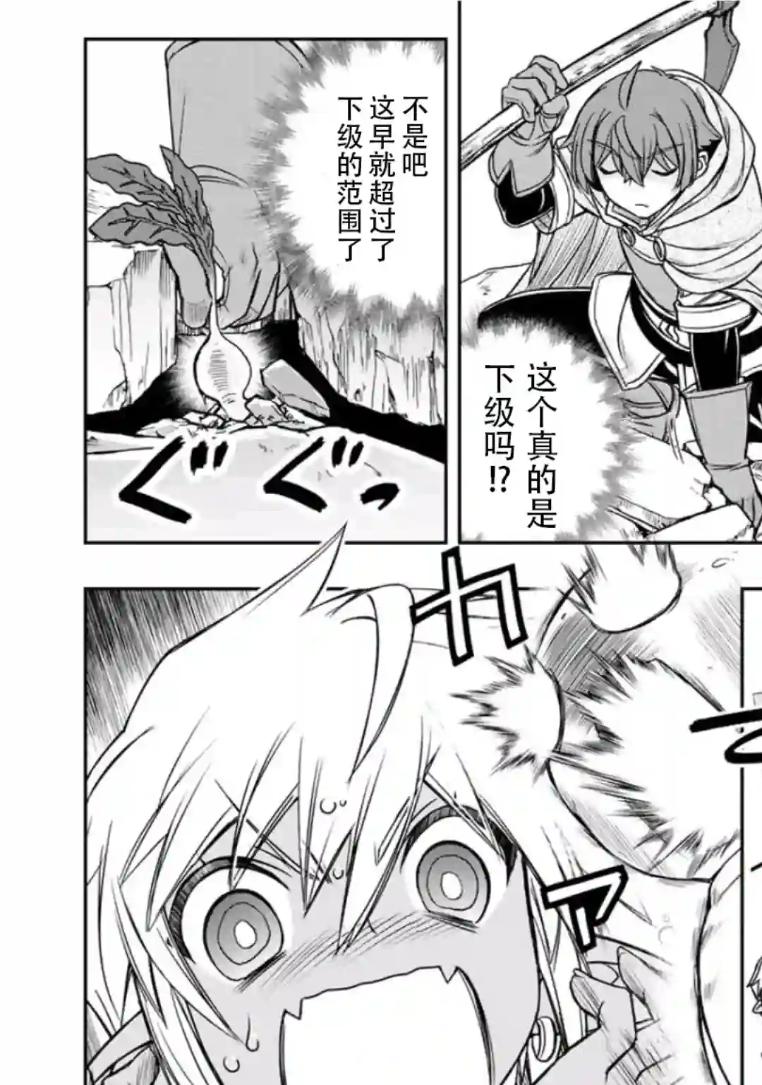 觉醒了垃圾技能自动机能~咦、工会挖角的人们不再对我说「不需要」了第14话