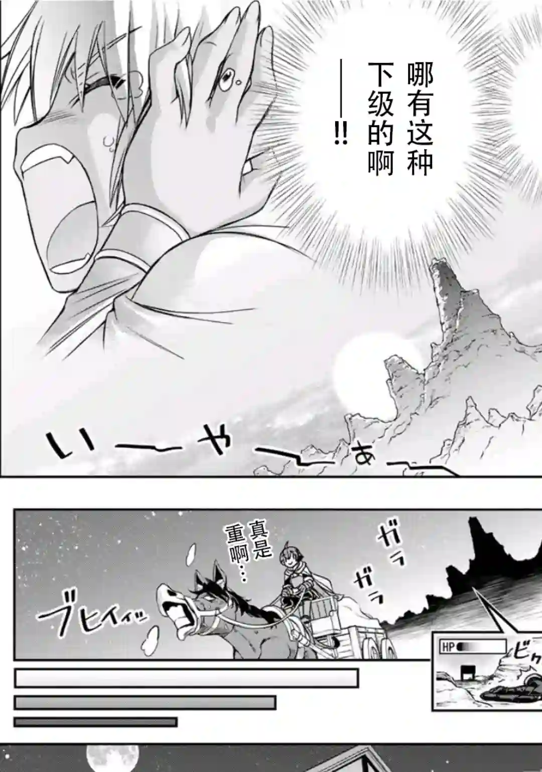 觉醒了垃圾技能自动机能~咦、工会挖角的人们不再对我说「不需要」了第14话