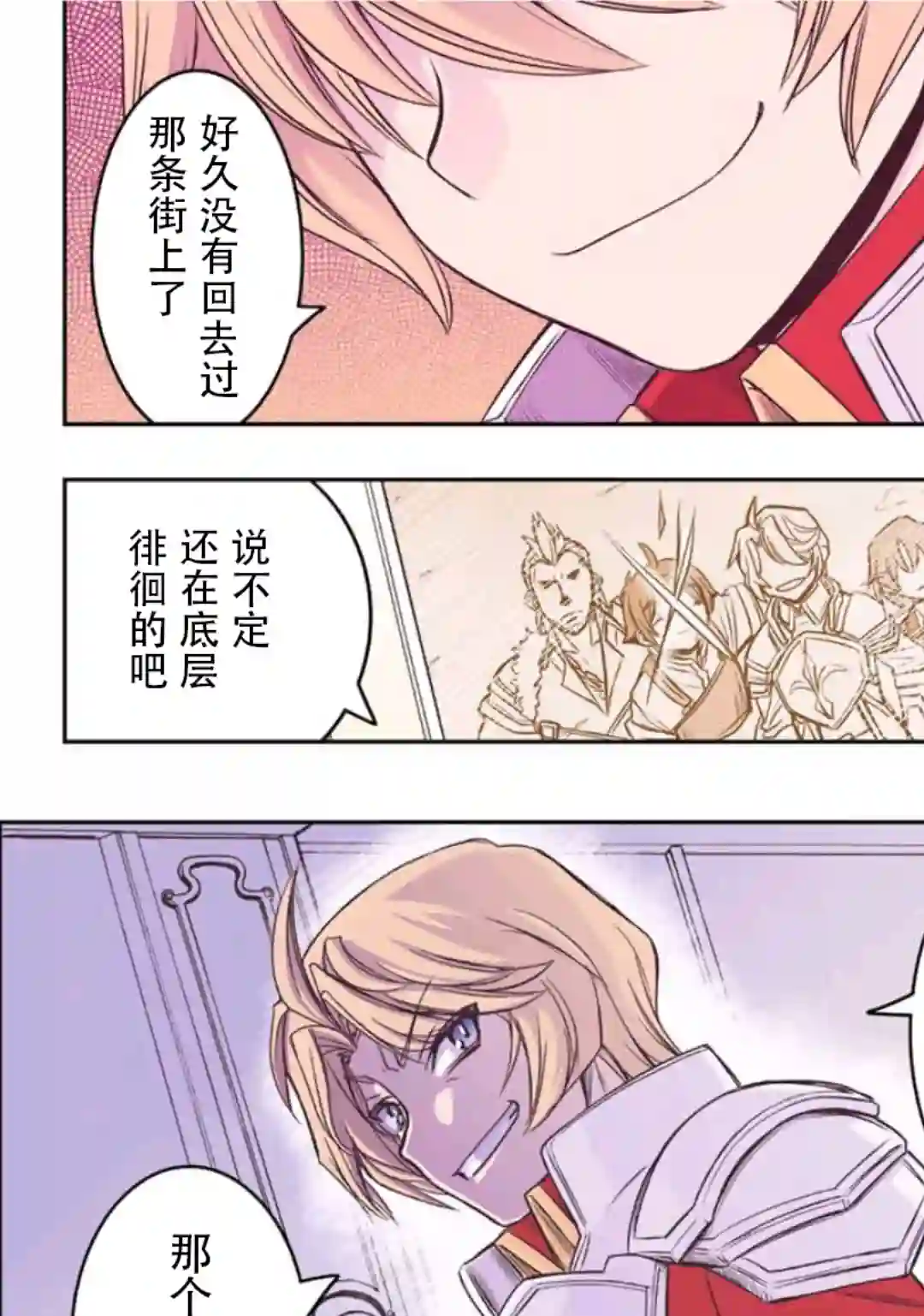 觉醒了垃圾技能自动机能~咦、工会挖角的人们不再对我说「不需要」了第14话