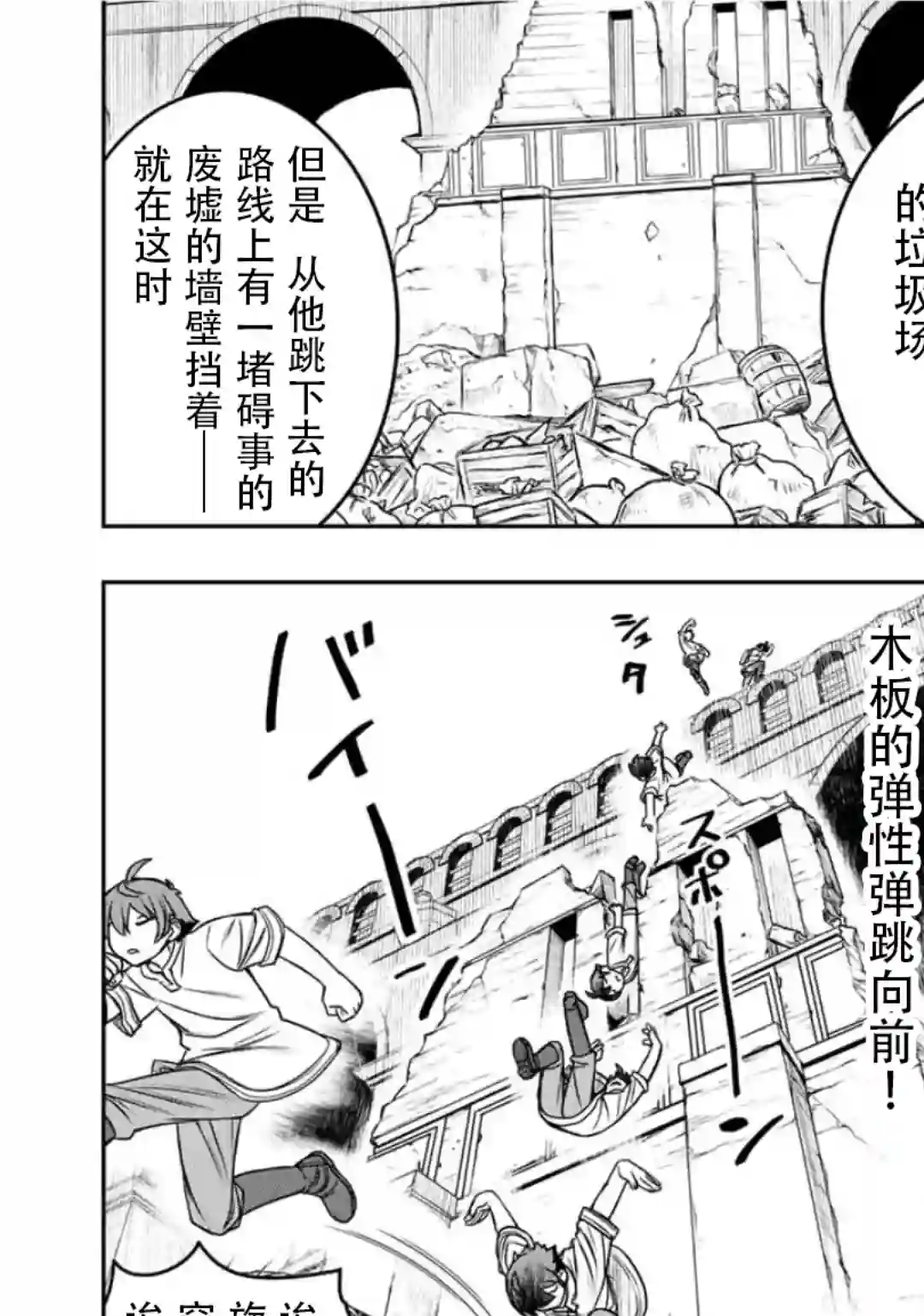 觉醒了垃圾技能自动机能~咦、工会挖角的人们不再对我说「不需要」了第14话