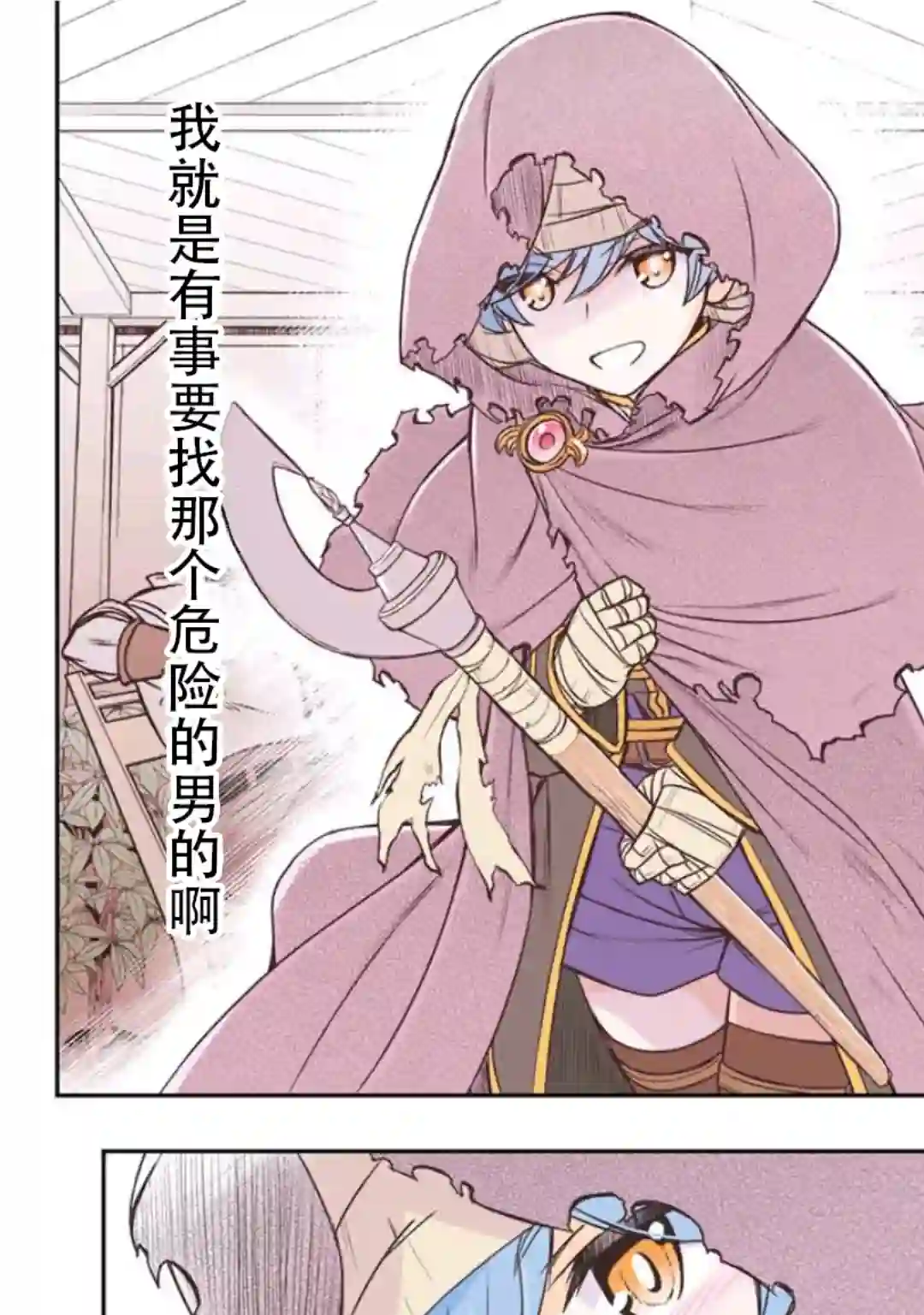 觉醒了垃圾技能自动机能~咦、工会挖角的人们不再对我说「不需要」了第14话